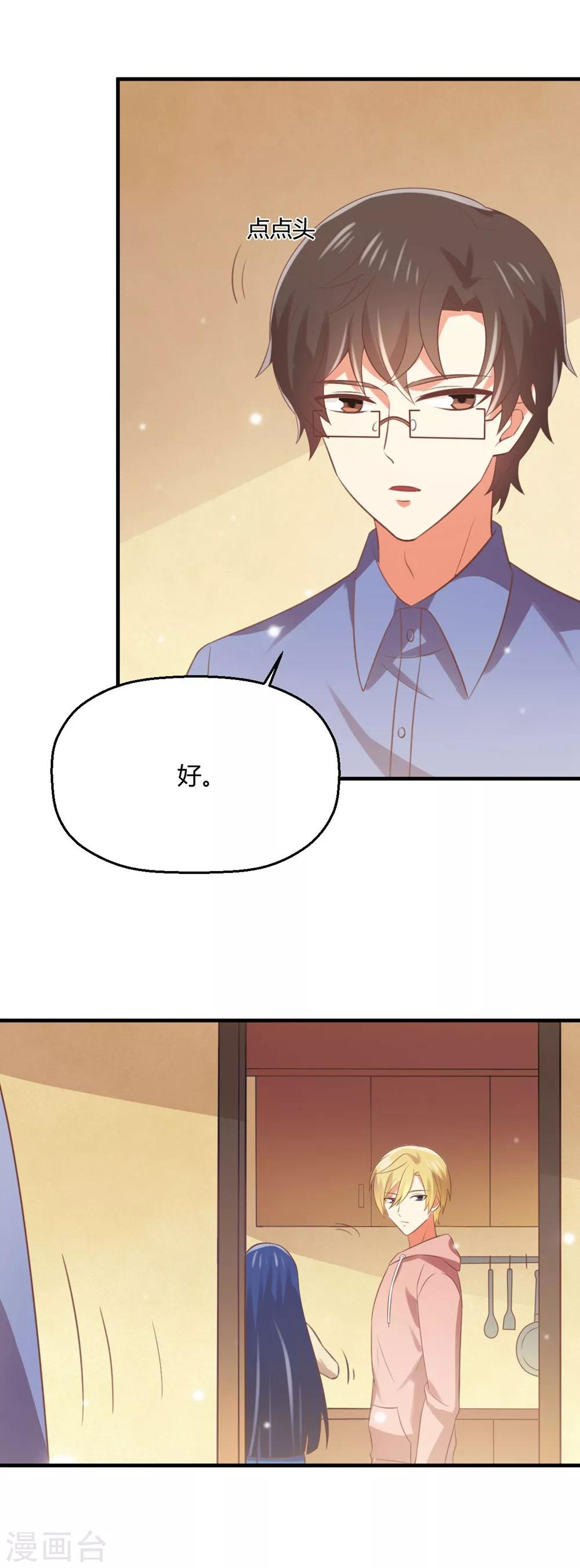 第174话 她有点像你-第177话