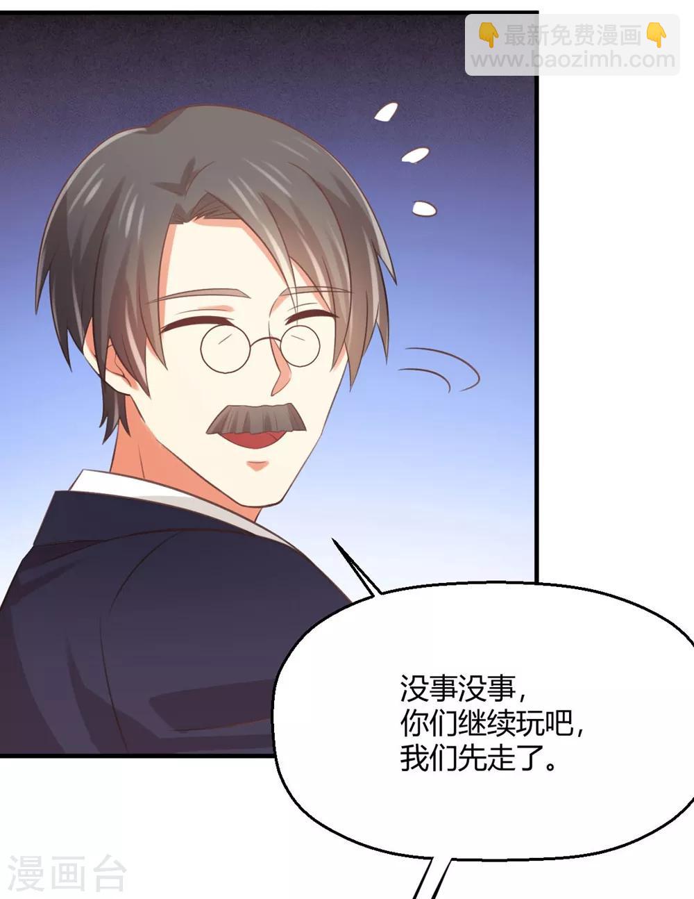 第174话 她有点像你-第177话