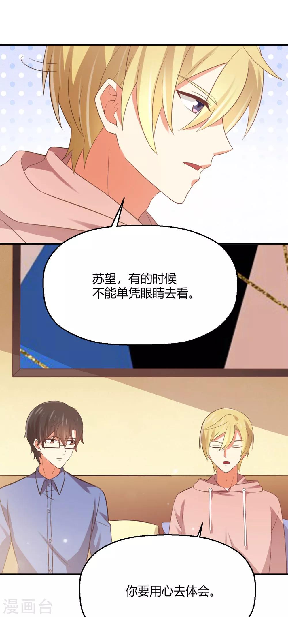 第174话 她有点像你-第177话
