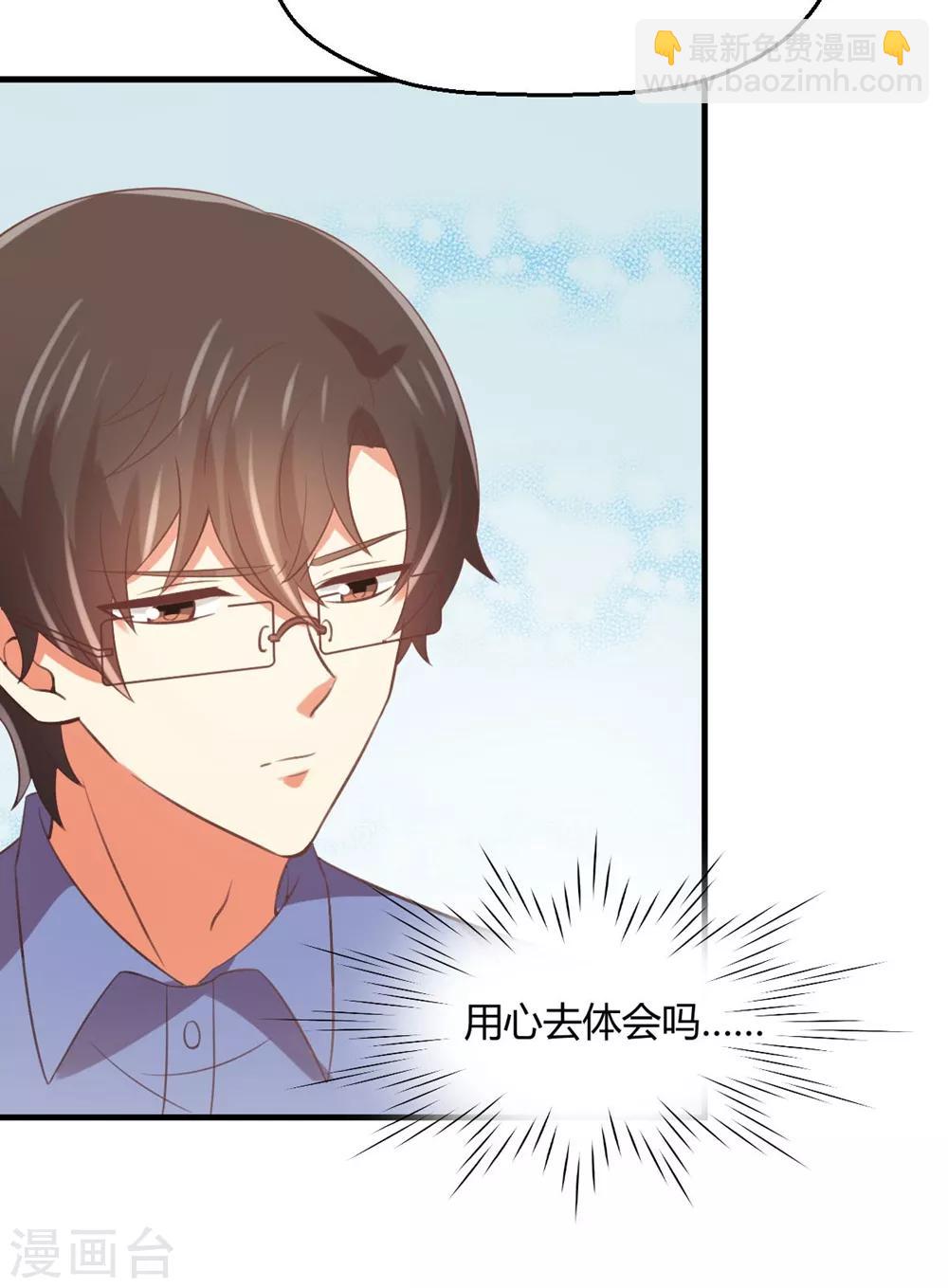 第174话 她有点像你-第177话