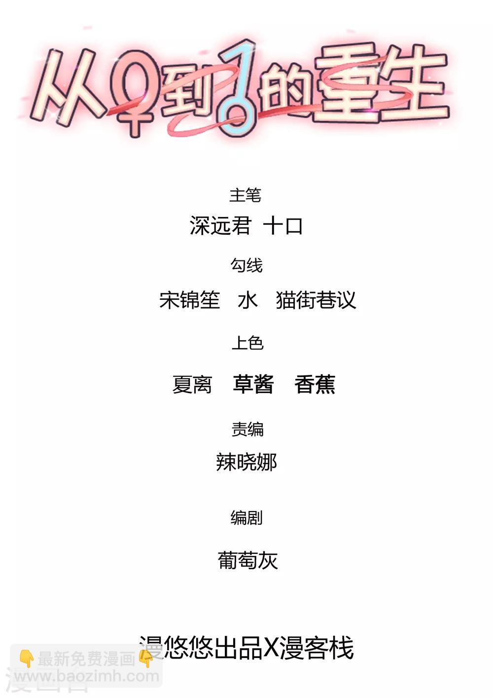 第174话 她有点像你-第177话