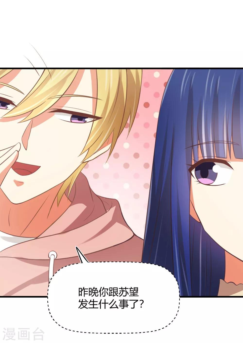 第174话 她有点像你-第177话