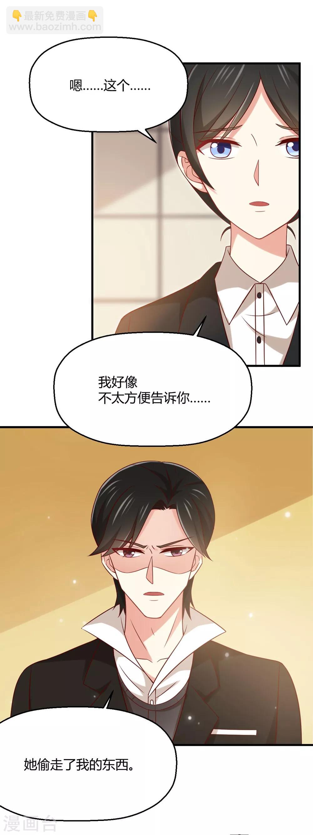 第176话 我竟然扒了苏望的衣服...-第179话