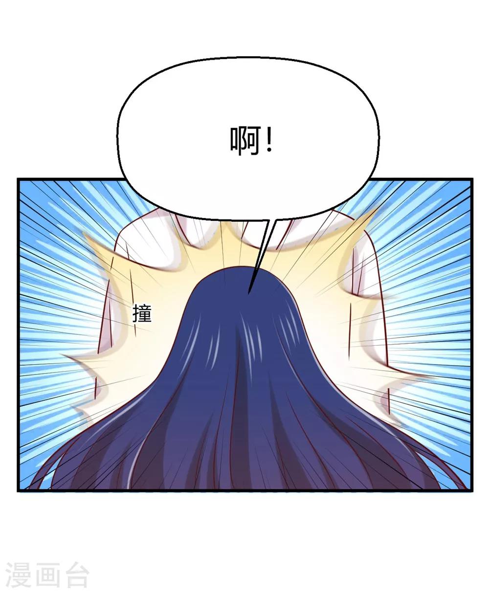 第176话 我竟然扒了苏望的衣服...-第179话