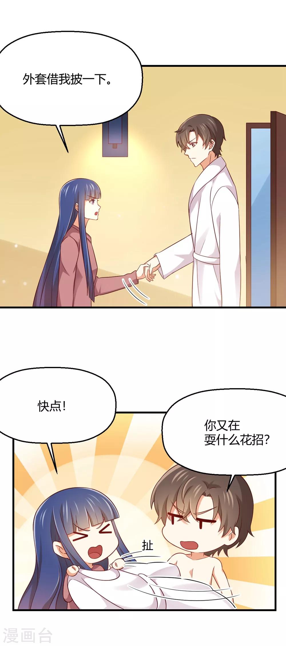第176话 我竟然扒了苏望的衣服...-第179话