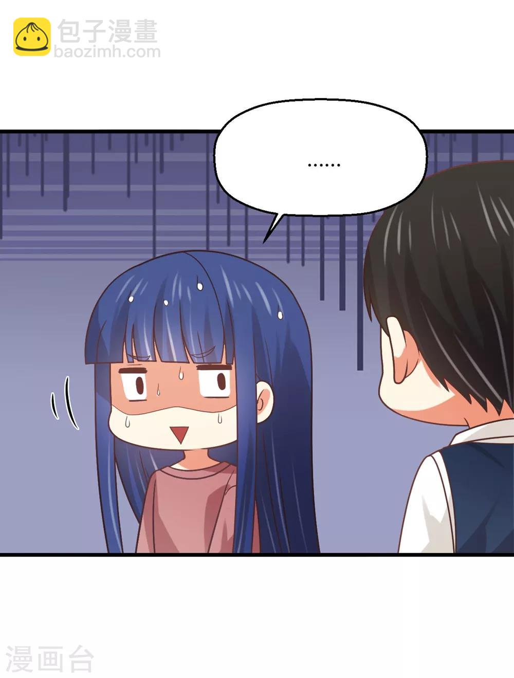 第176话 我竟然扒了苏望的衣服...-第179话