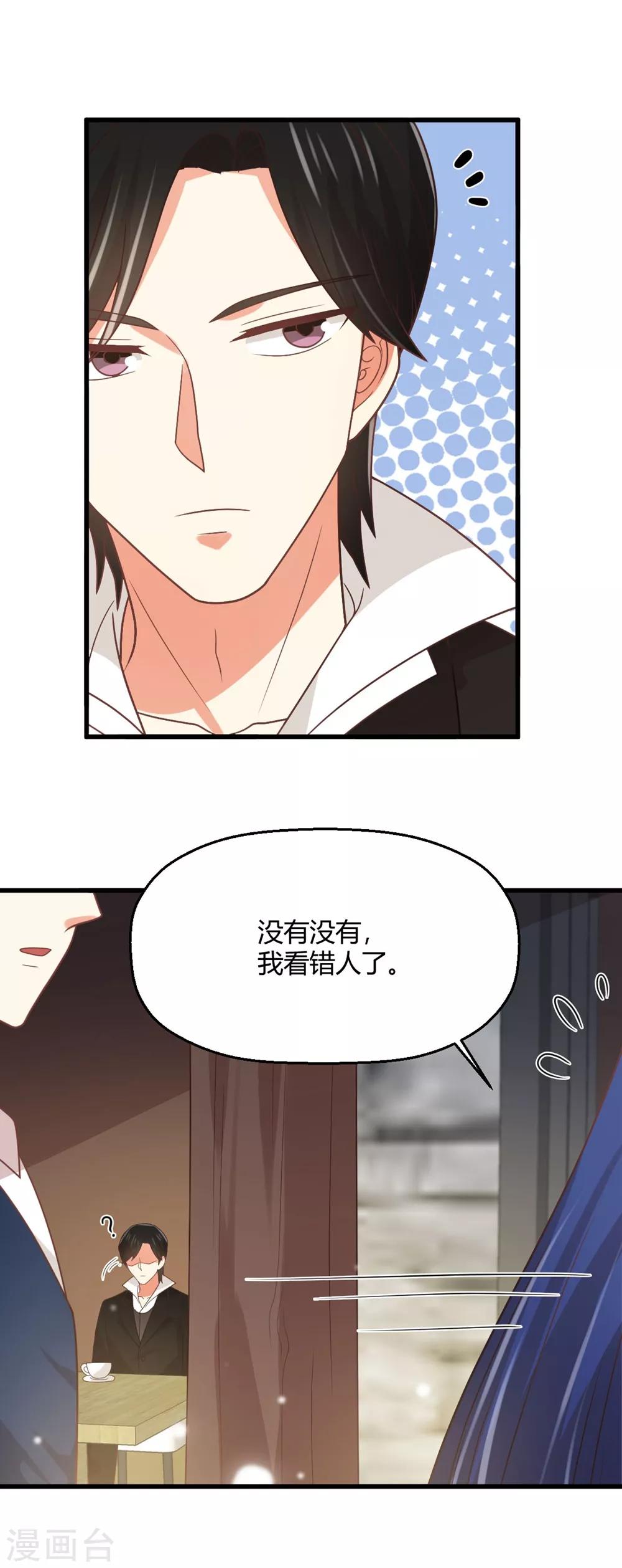 第176话 我竟然扒了苏望的衣服...-第179话