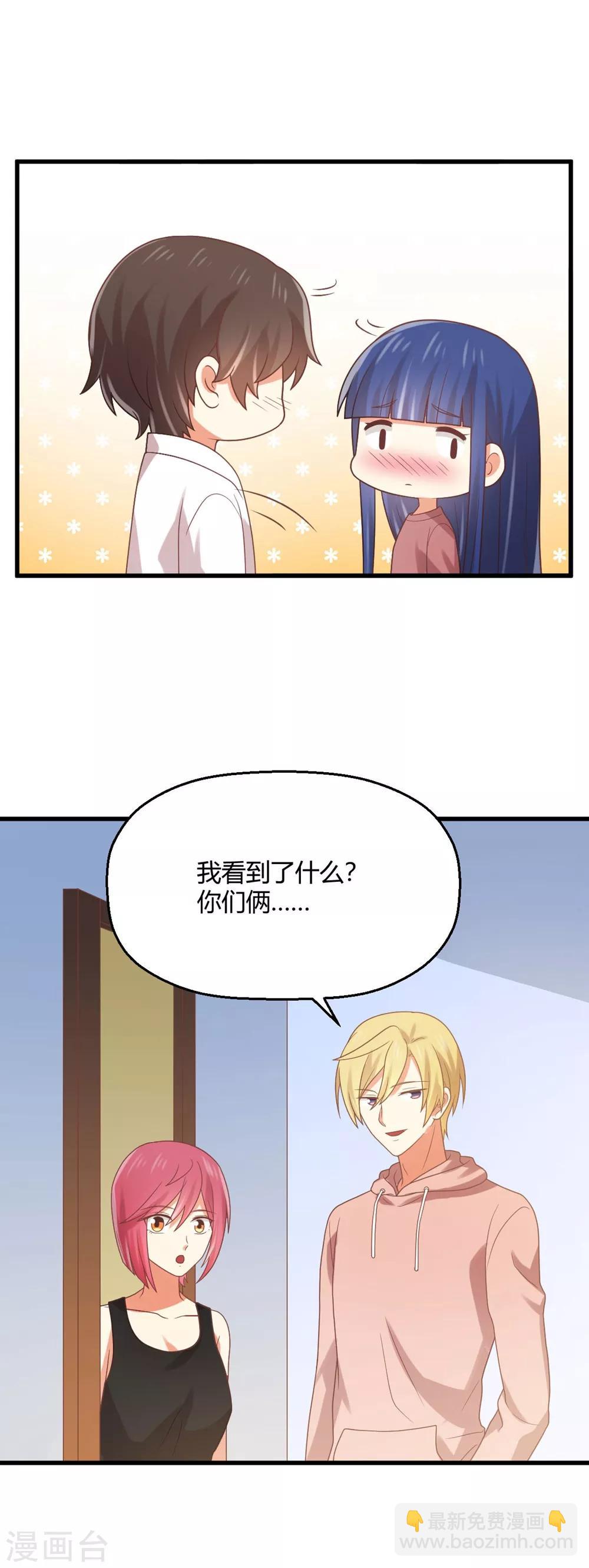 第178话 被撞破的亲密-第181话