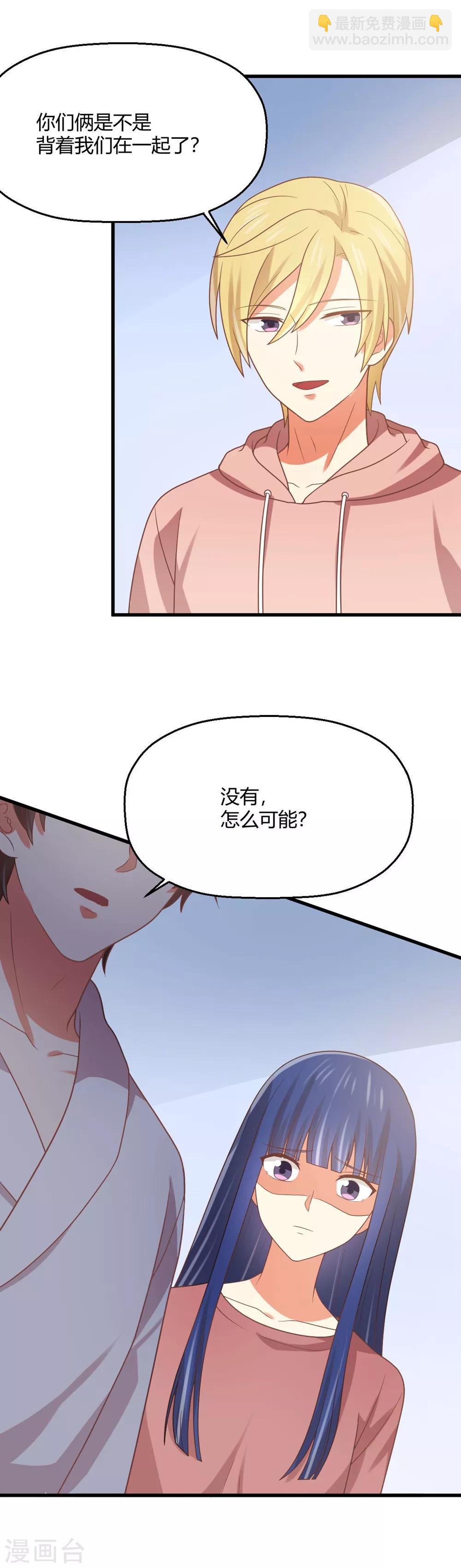 第178话 被撞破的亲密-第181话