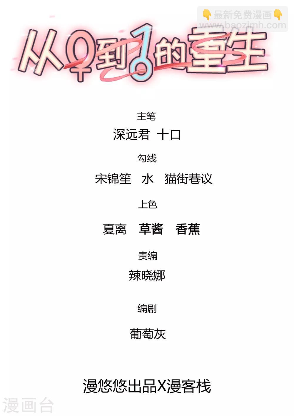 第178话 被撞破的亲密-第181话