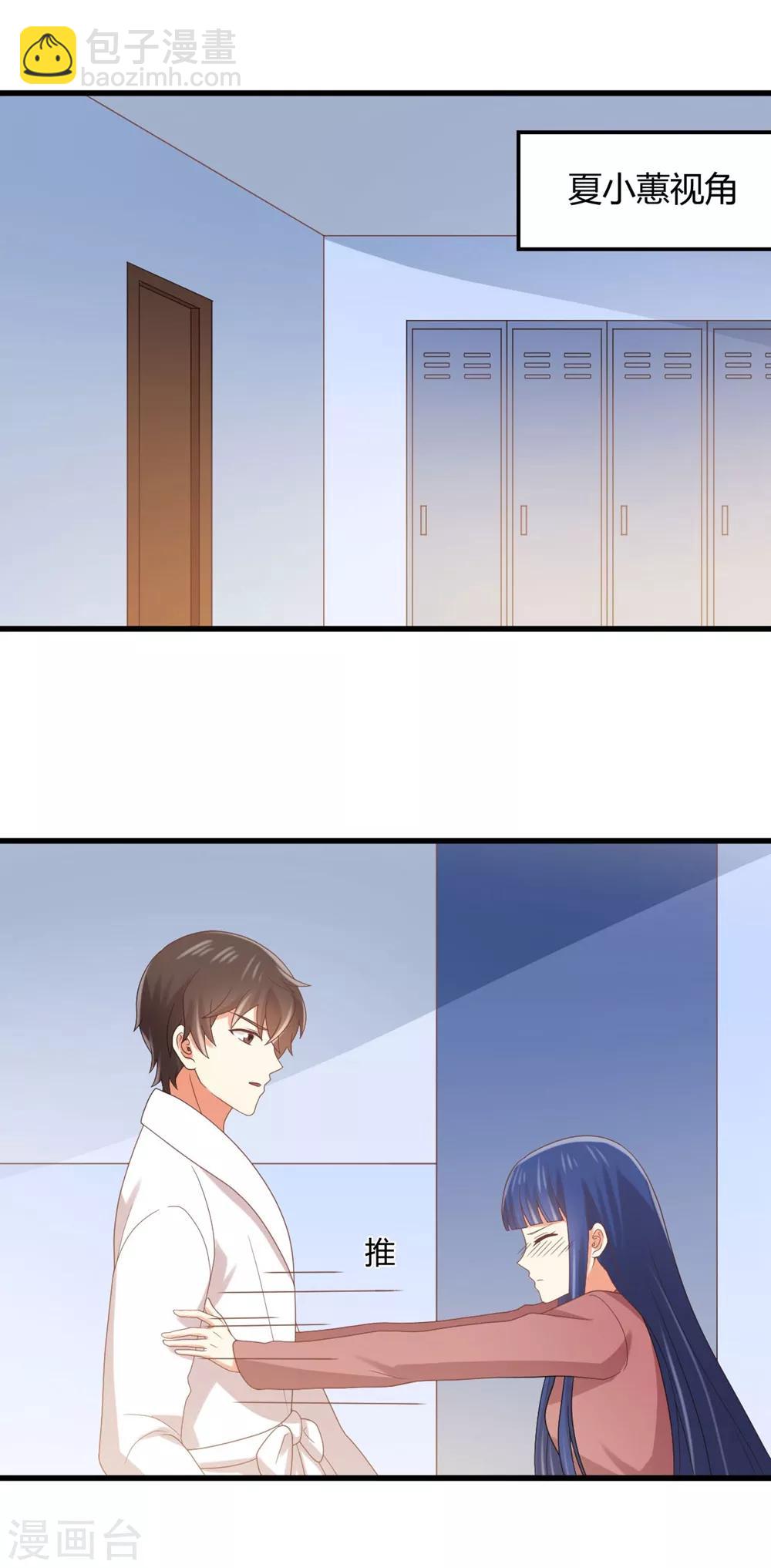 第178话 被撞破的亲密-第181话