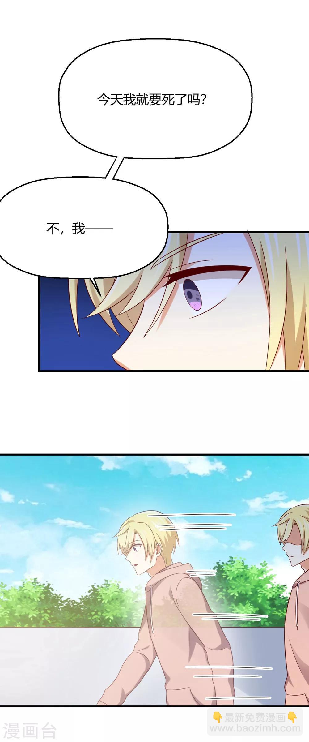 第180话 期待已久的事情发生了-第183话