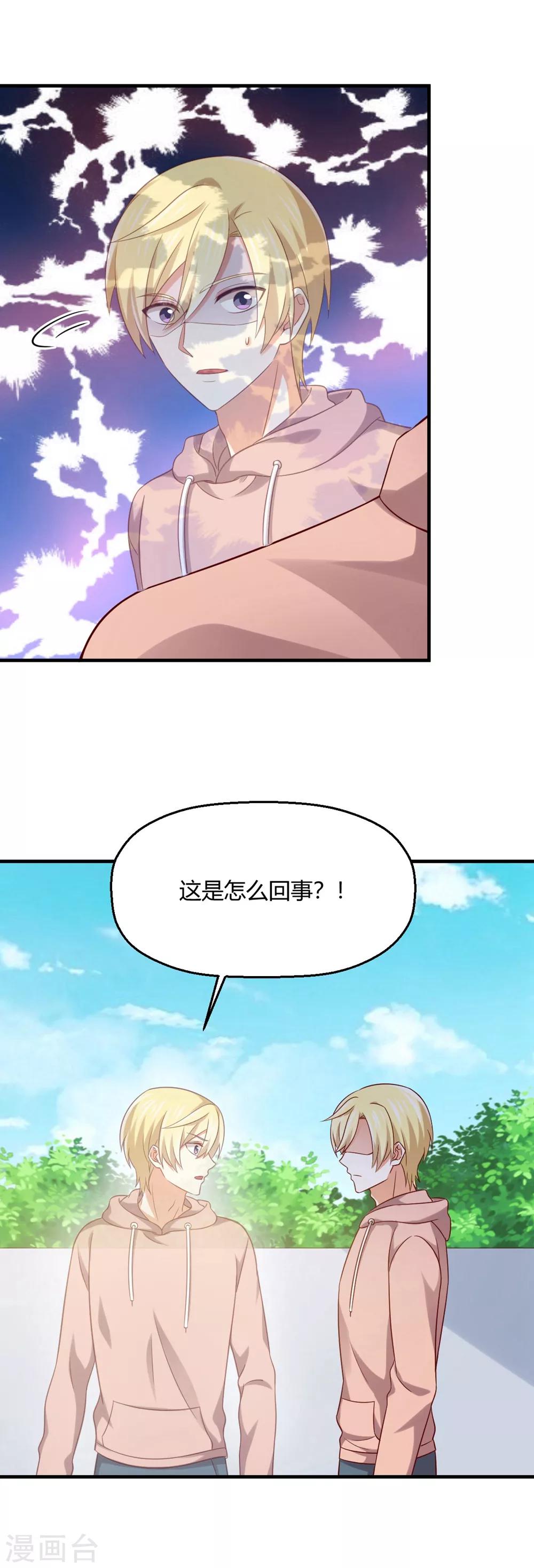 第180话 期待已久的事情发生了-第183话