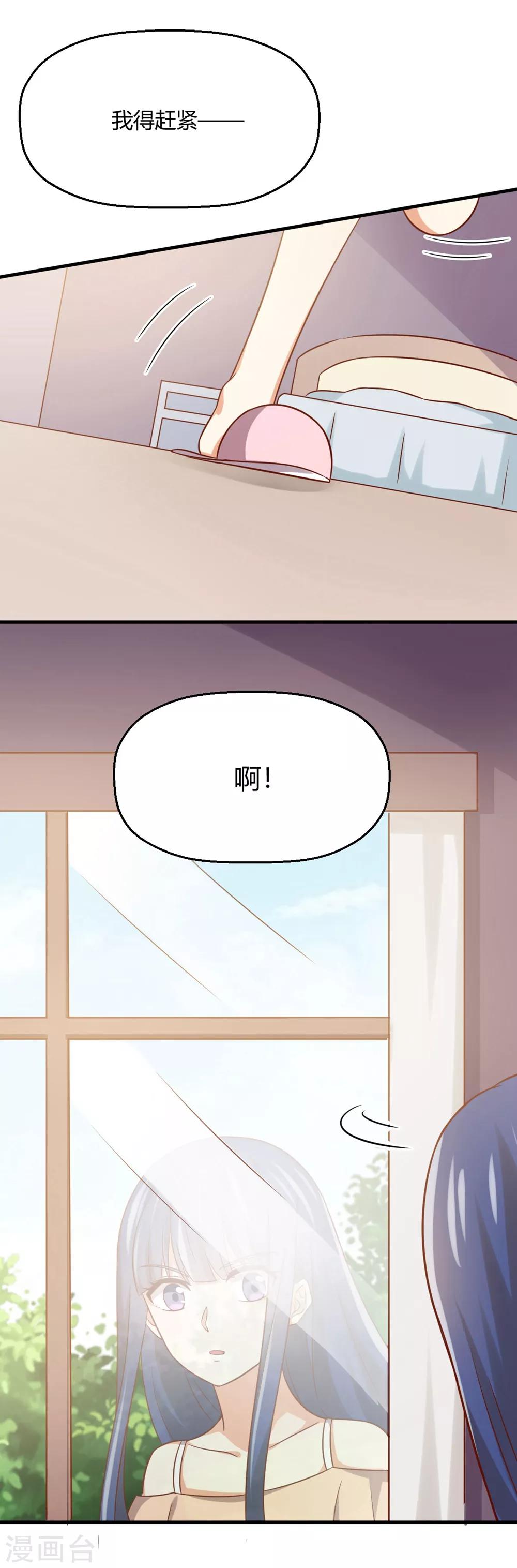 第180话 期待已久的事情发生了-第183话