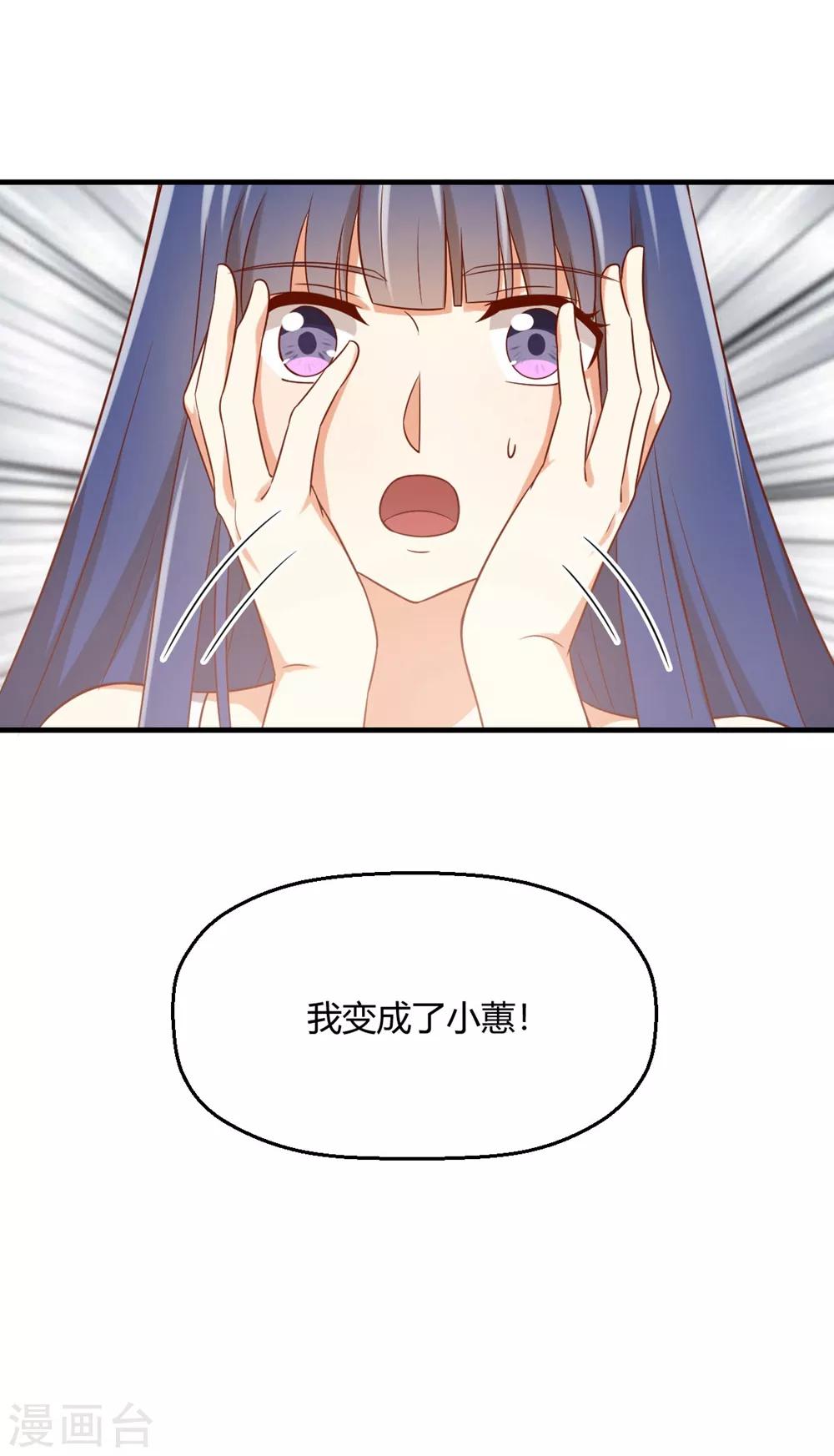 第180话 期待已久的事情发生了-第183话