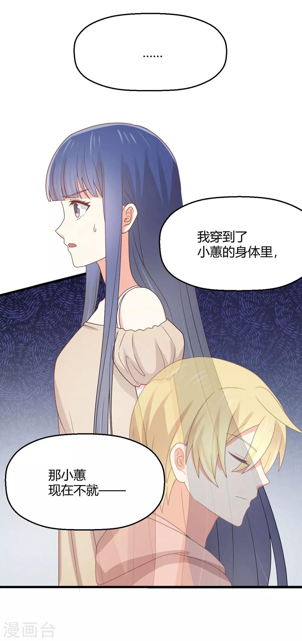 第180话 期待已久的事情发生了-第183话