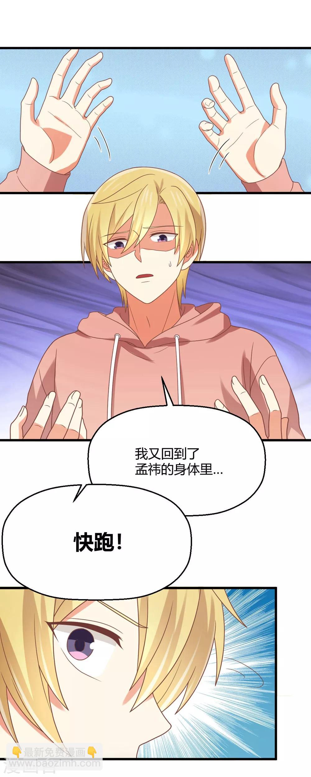 第180话 期待已久的事情发生了-第183话