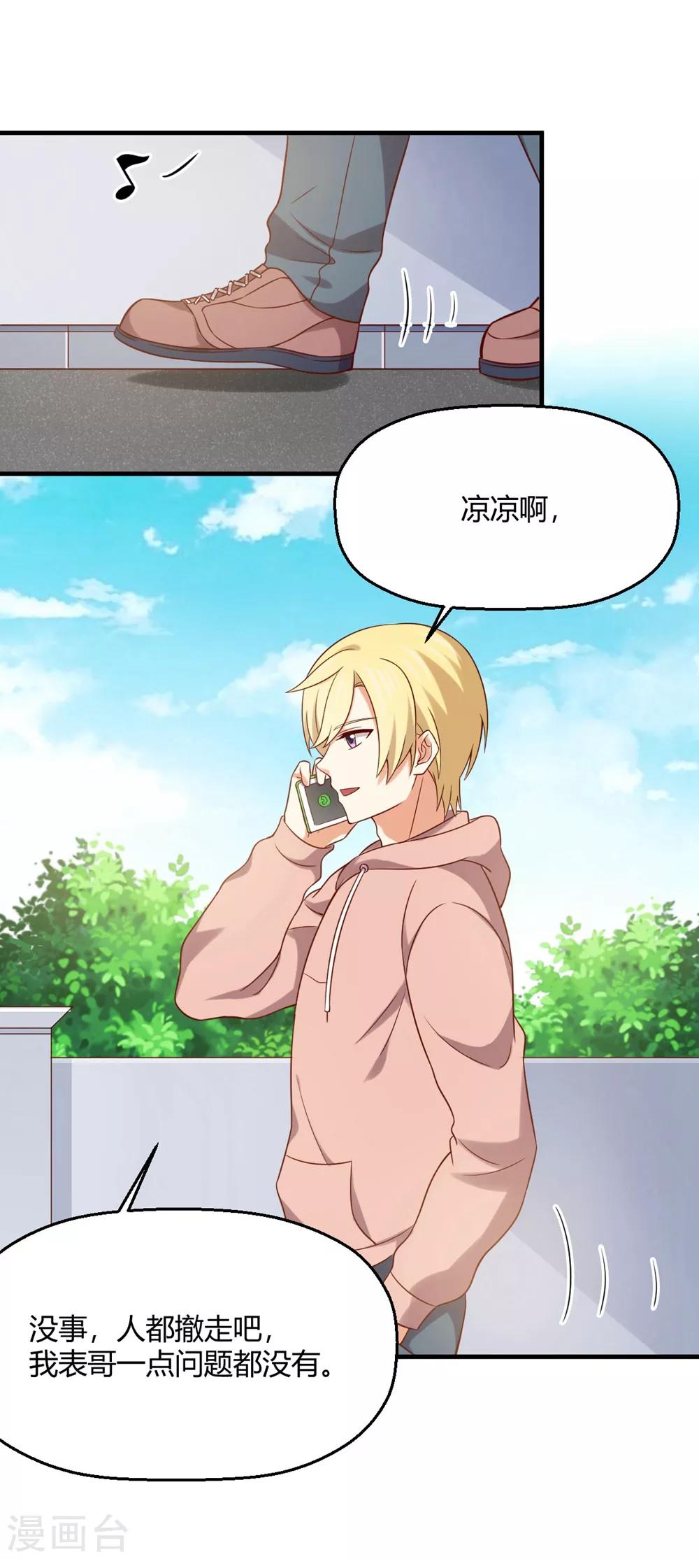 第180话 期待已久的事情发生了-第183话