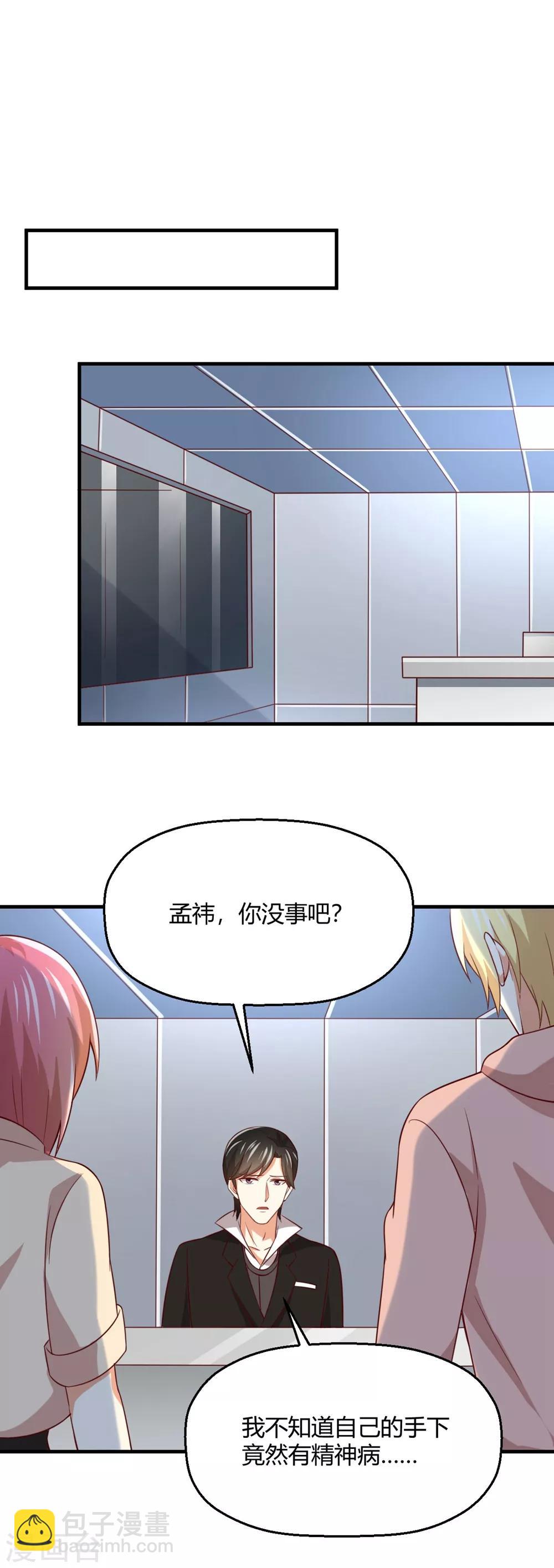 第183话 真相究竟是啥？-第187话