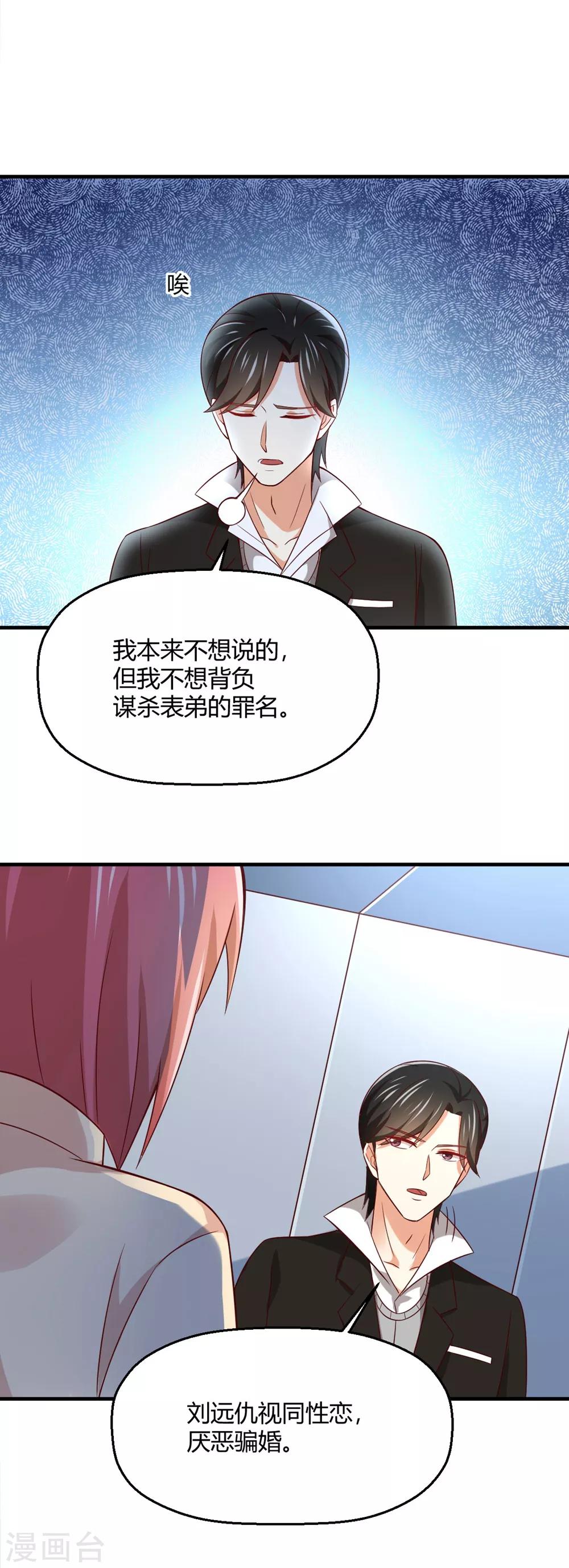 第183话 真相究竟是啥？-第187话