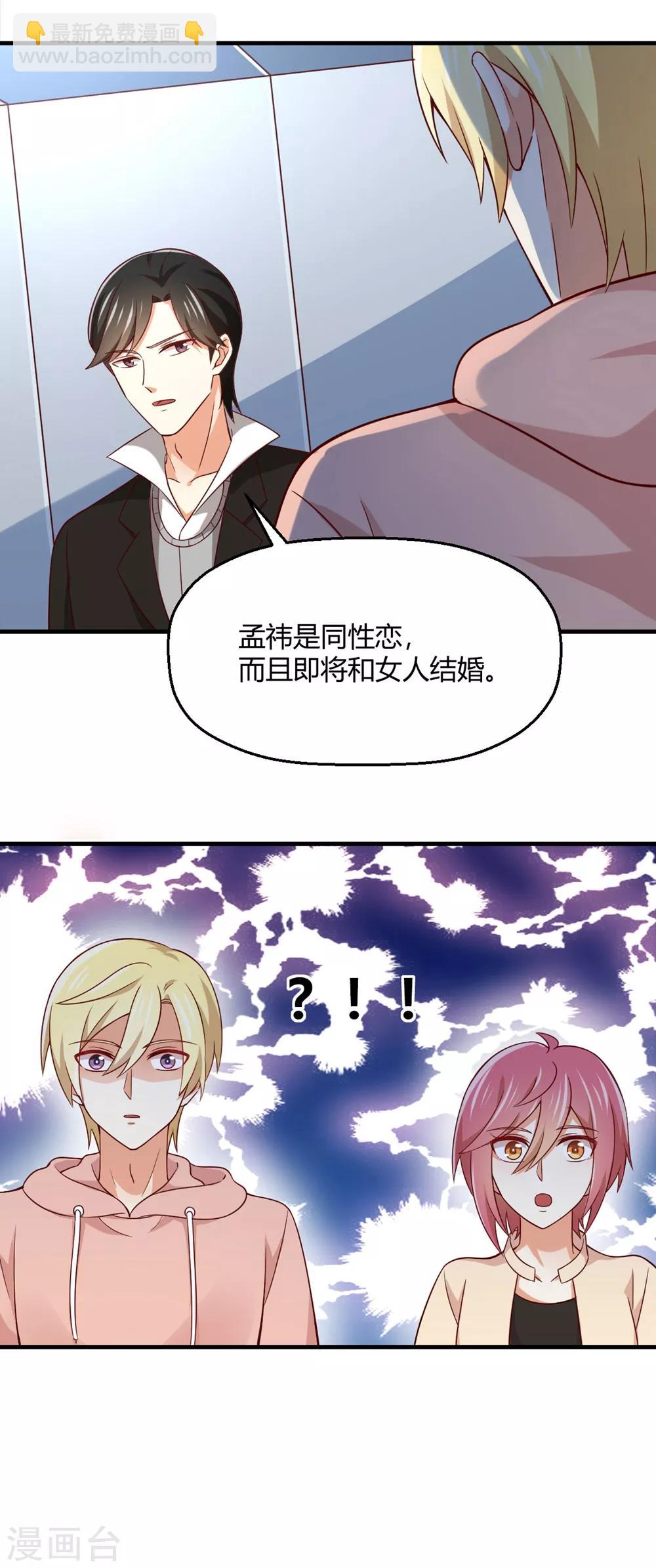 第183话 真相究竟是啥？-第187话