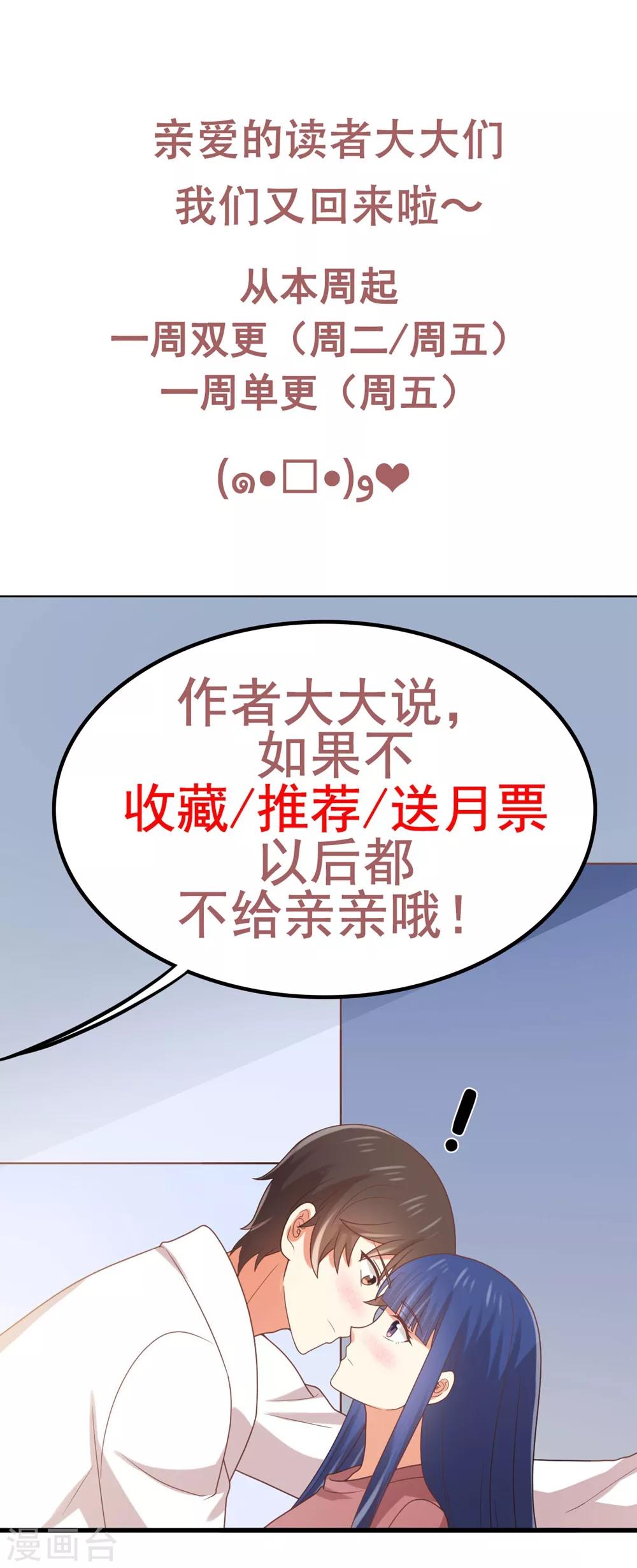 第183话 真相究竟是啥？-第187话