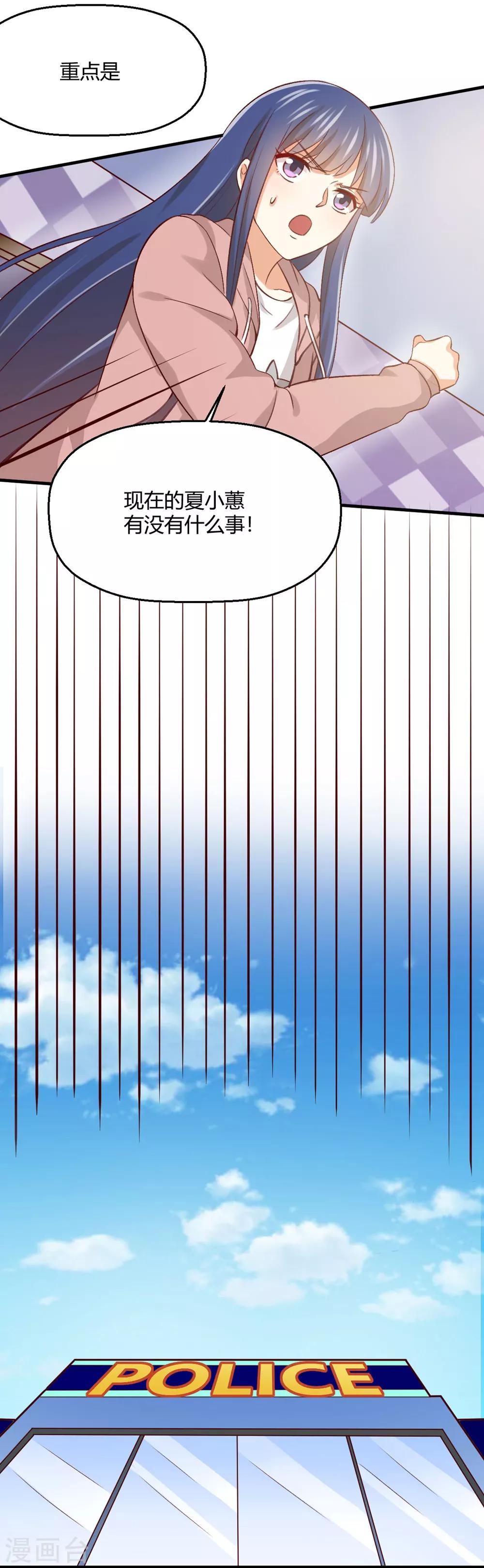 第183话 真相究竟是啥？-第187话