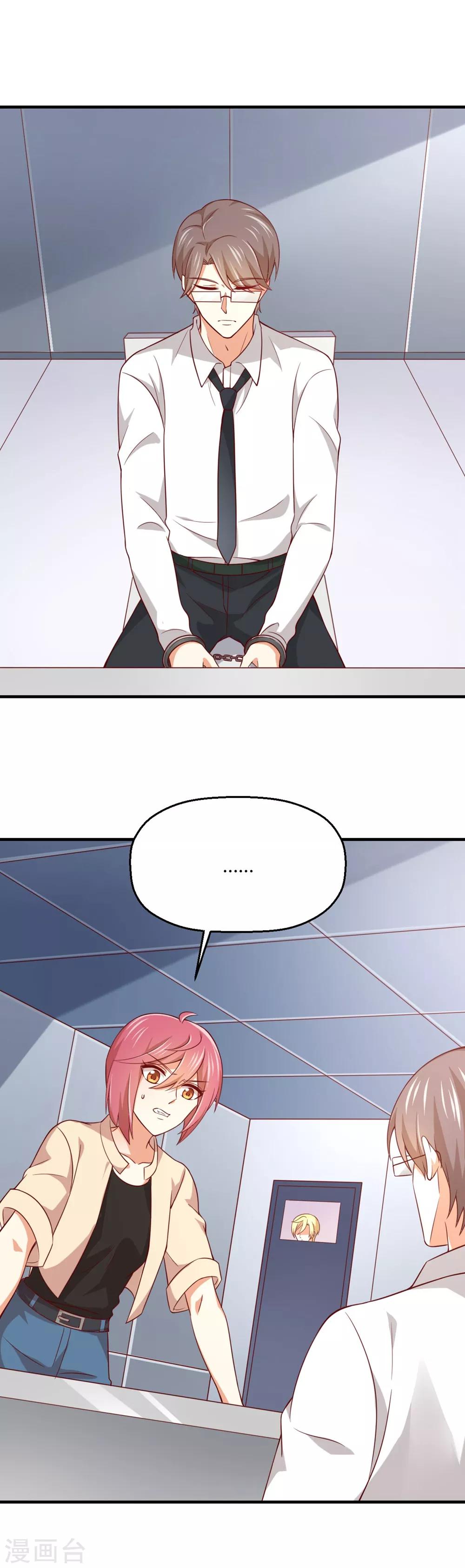 第183话 真相究竟是啥？-第187话