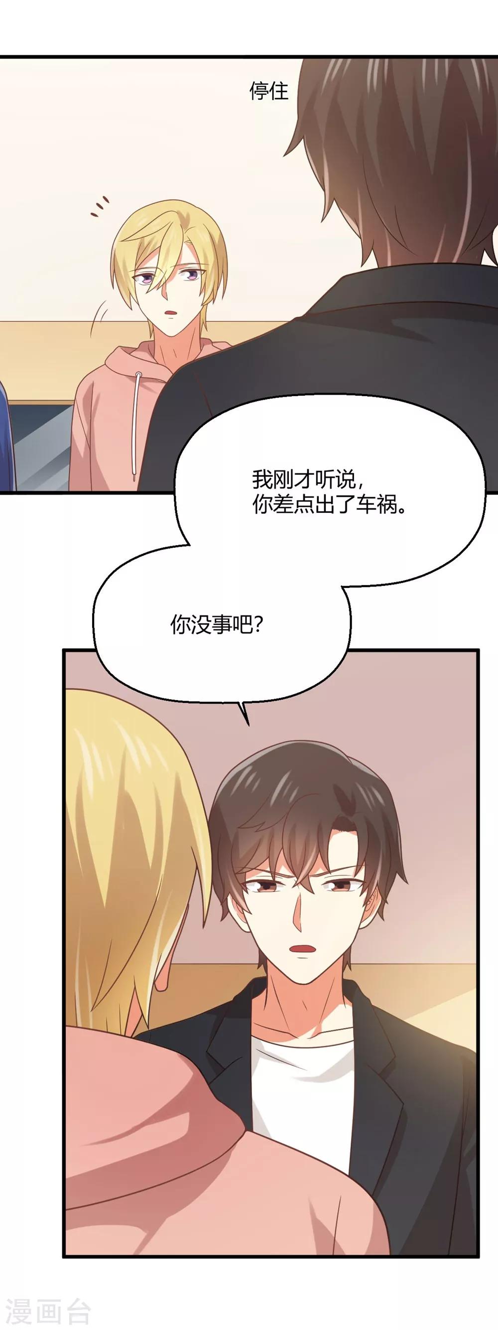 第185话 超豪放版夏小蕙-第189话