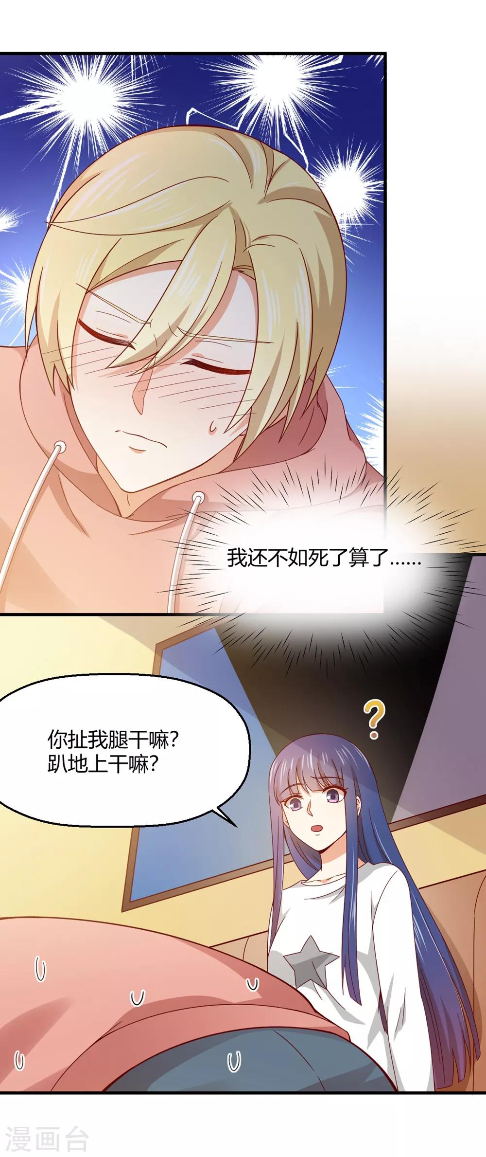 第185话 超豪放版夏小蕙-第189话