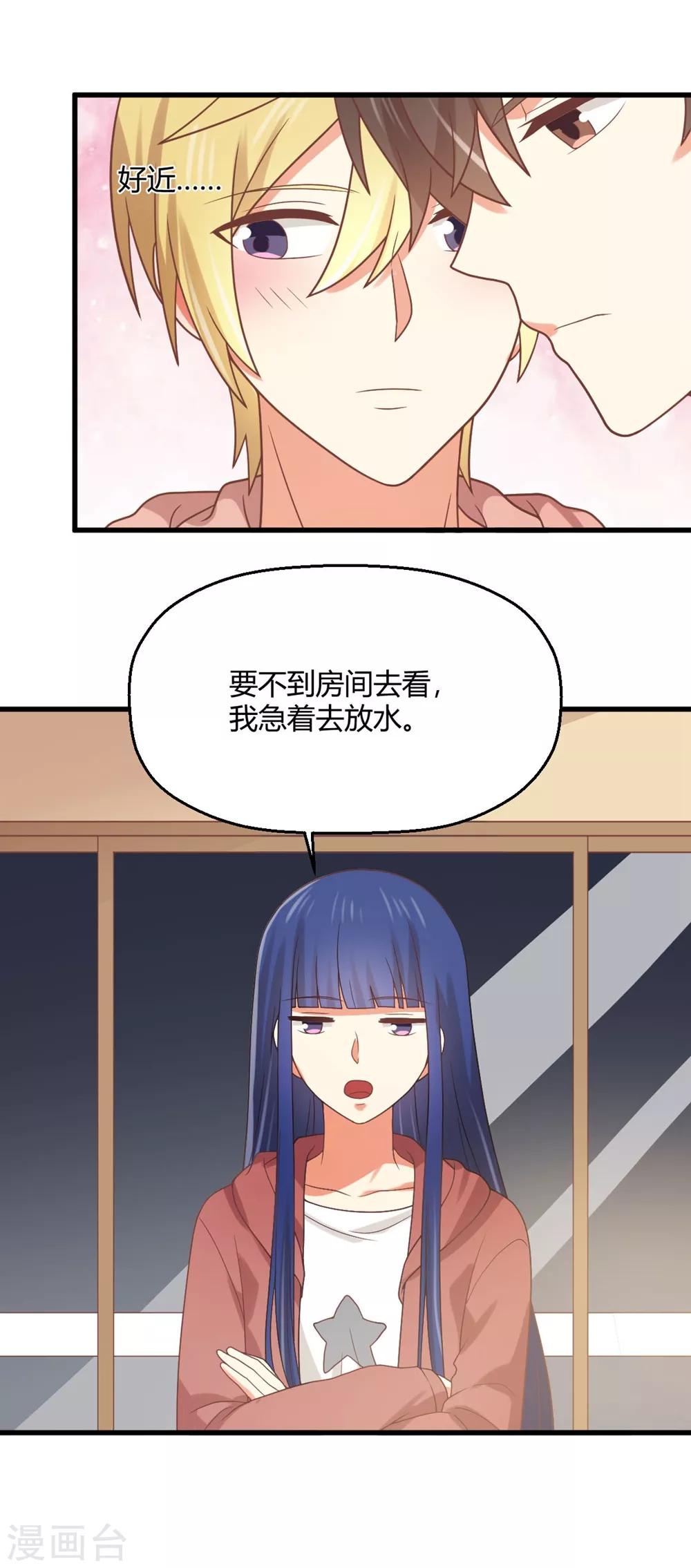 第185话 超豪放版夏小蕙-第189话