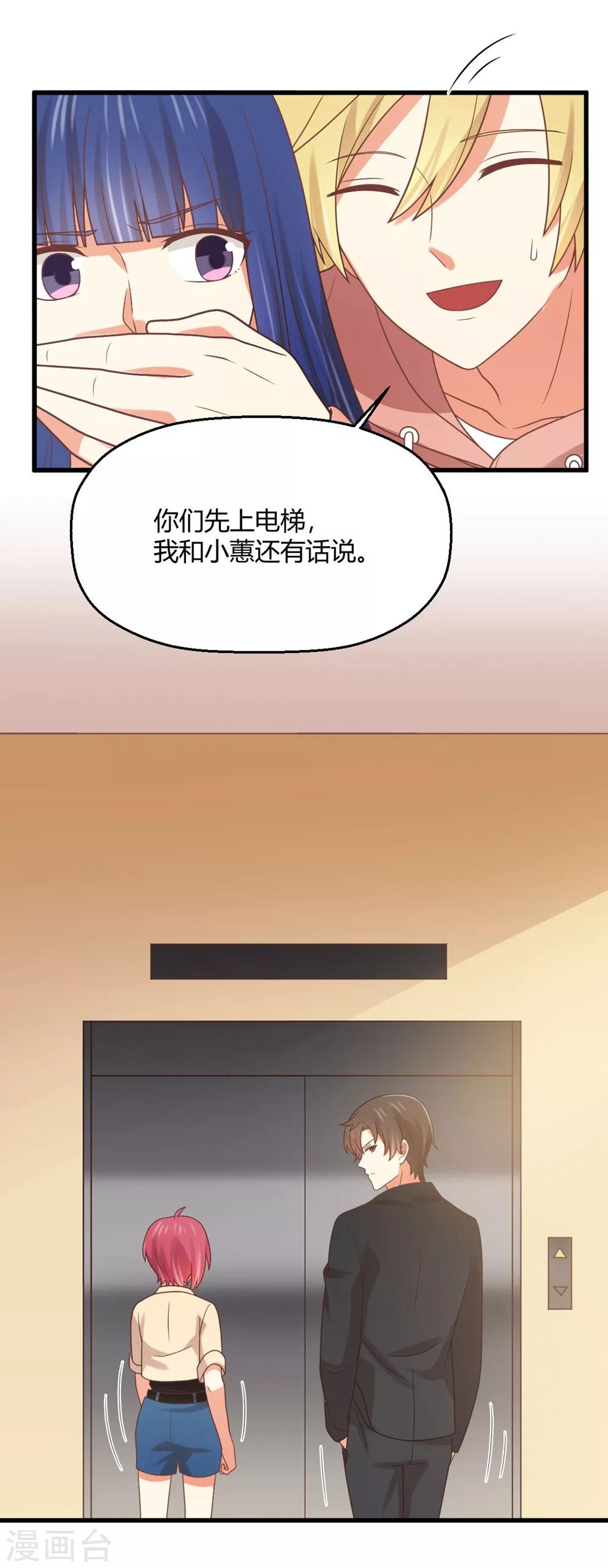 第185话 超豪放版夏小蕙-第189话