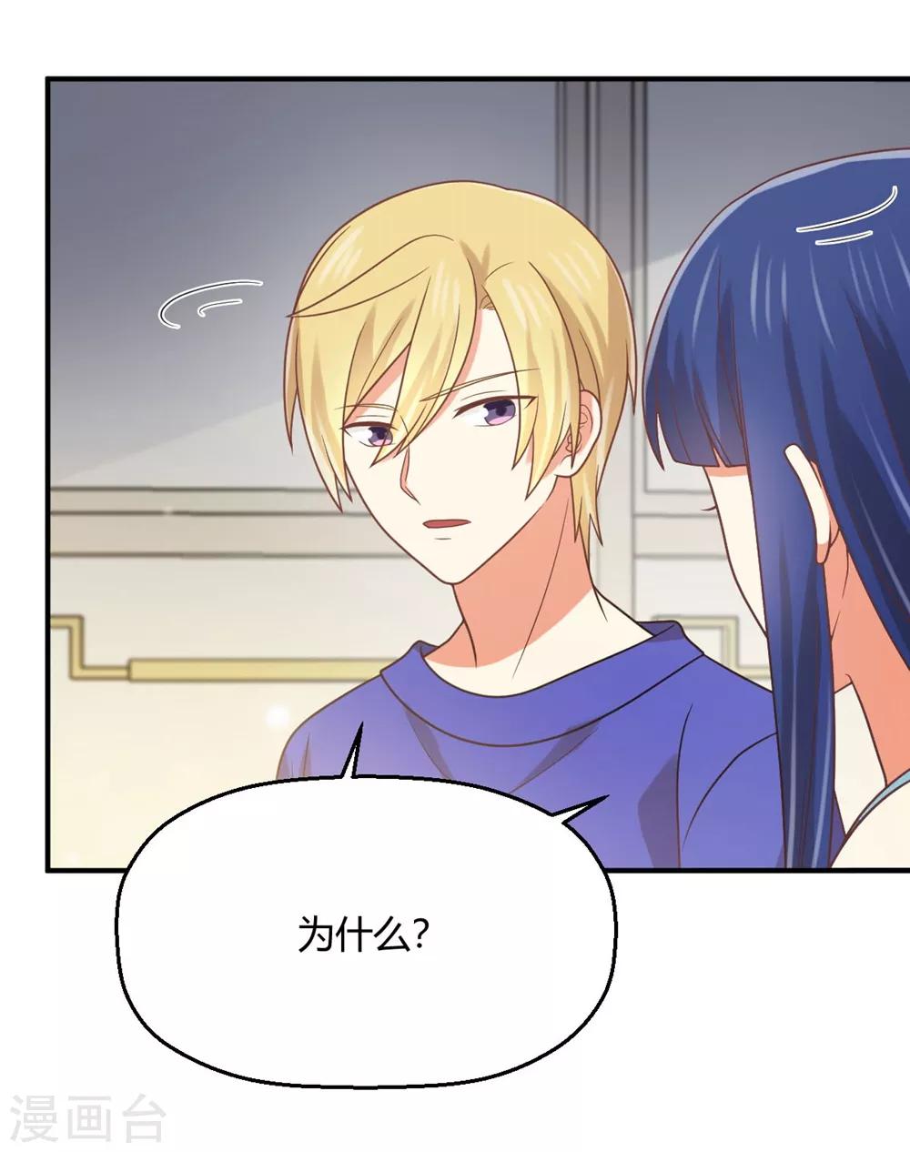 第187话 由我亲自保护孟祎-第191话