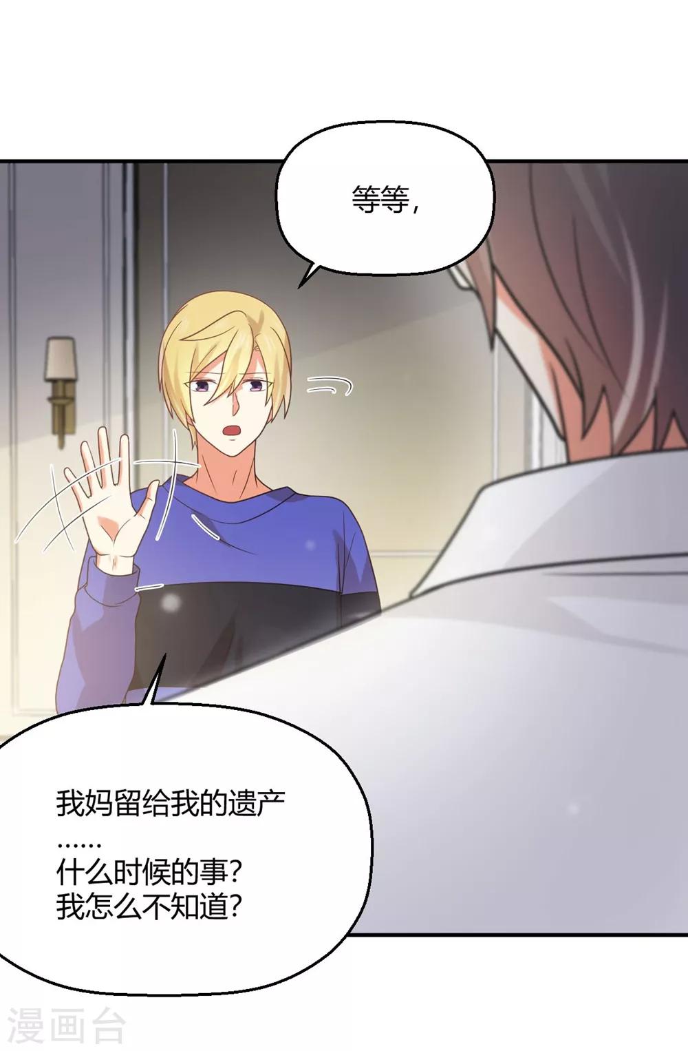 第187话 由我亲自保护孟祎-第191话