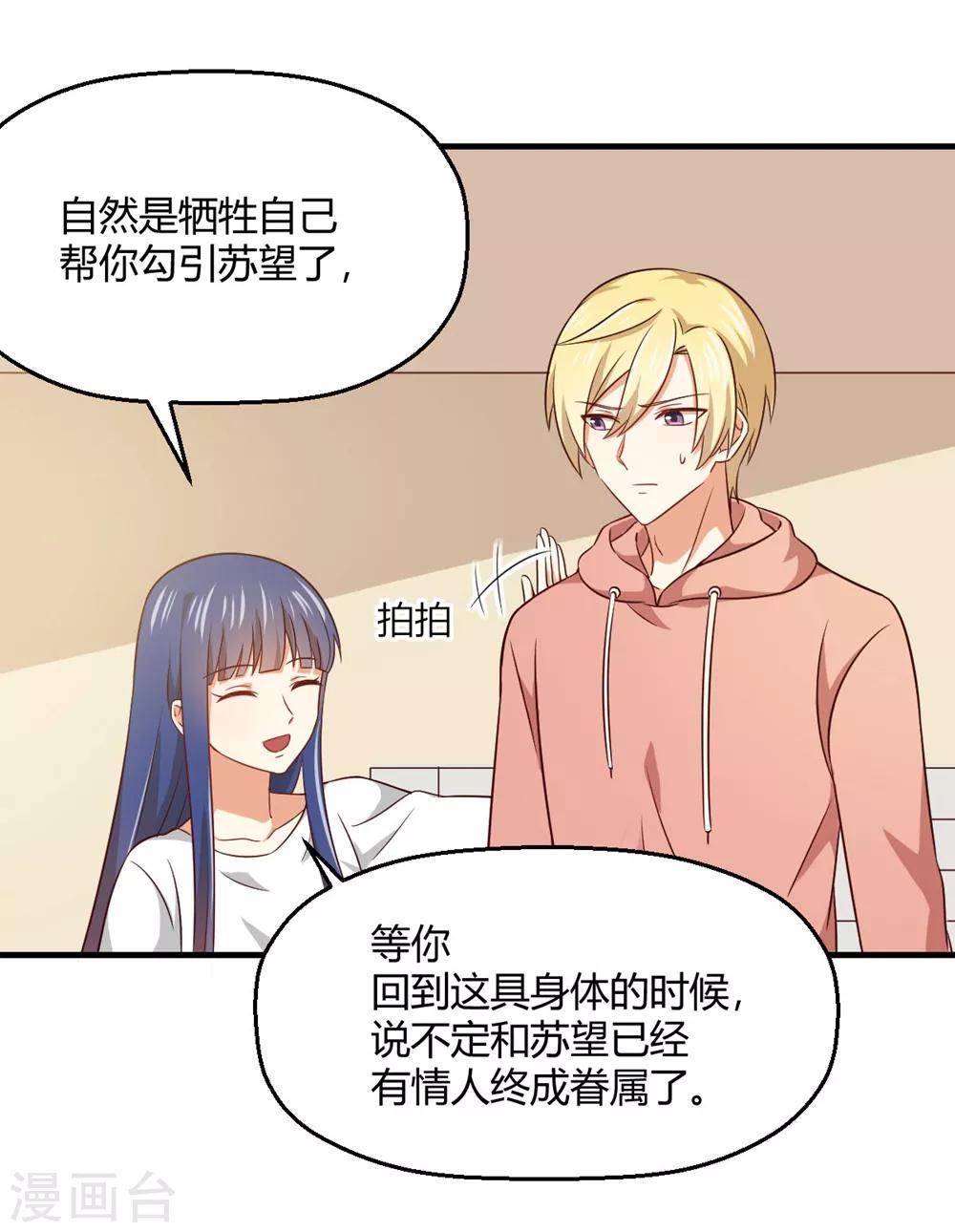 第187话 由我亲自保护孟祎-第191话