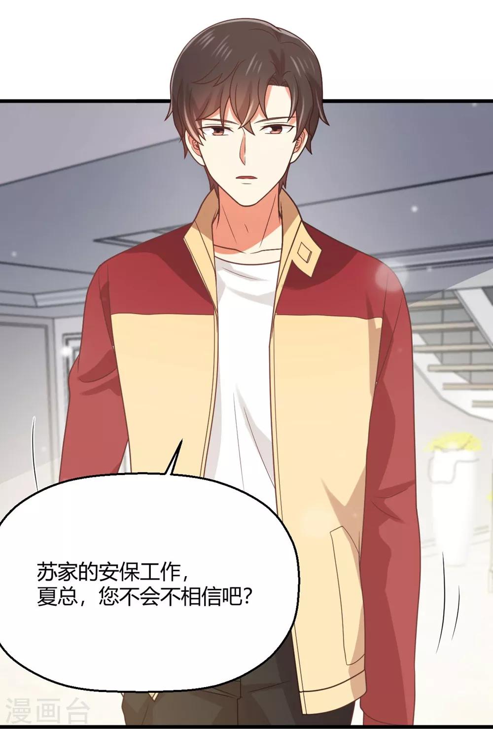 第187话 由我亲自保护孟祎-第191话
