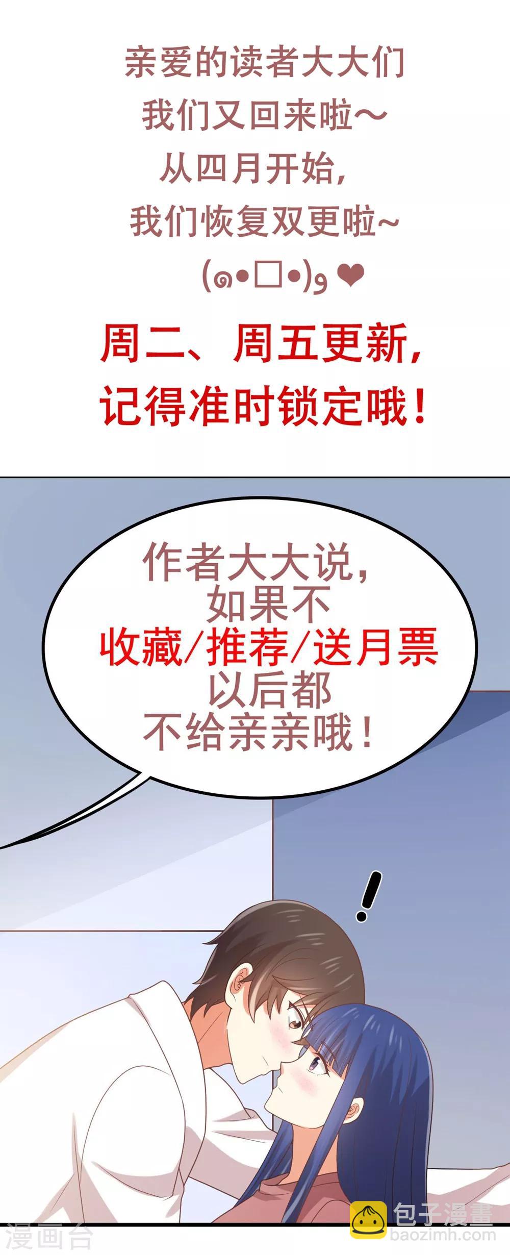 第187话 由我亲自保护孟祎-第191话