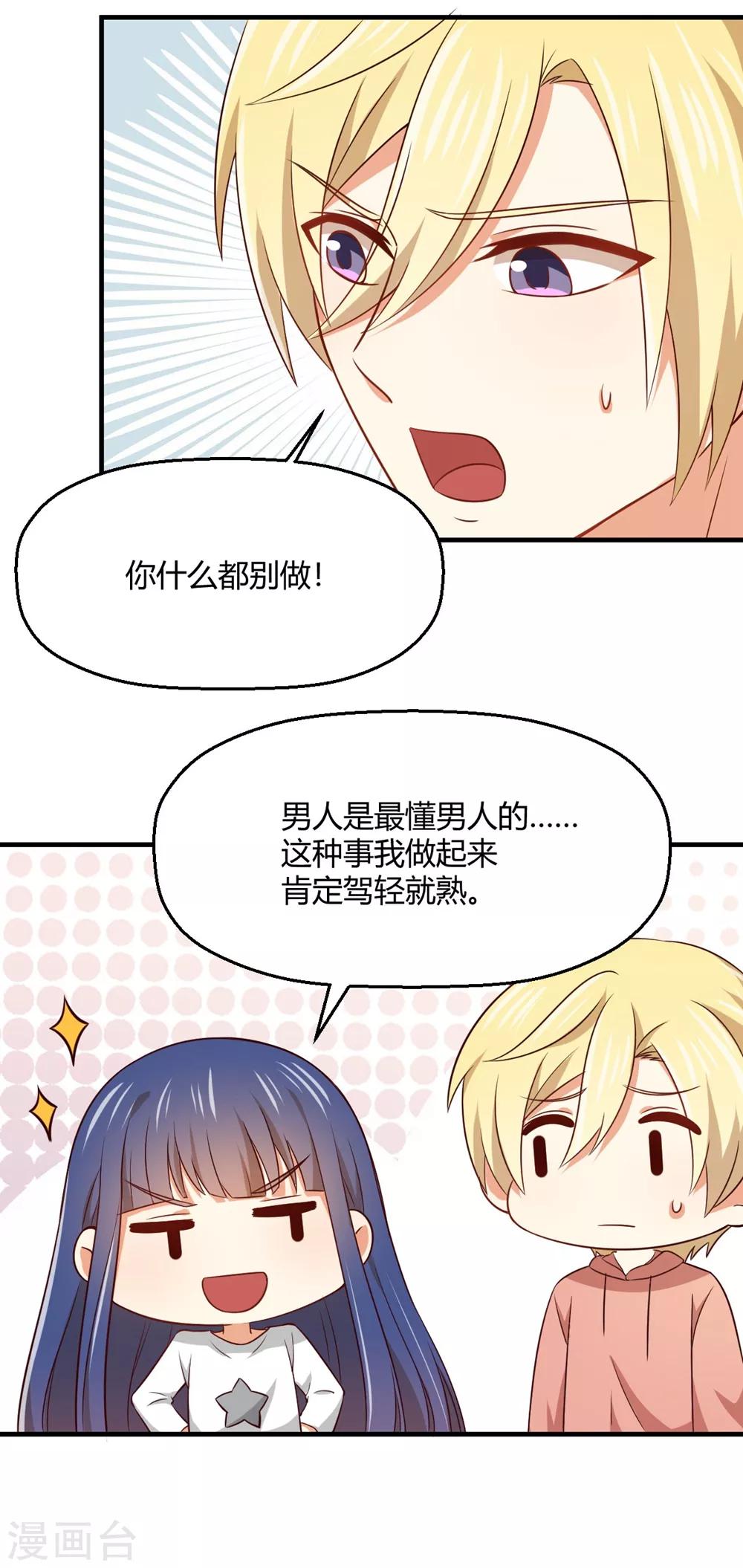 第187话 由我亲自保护孟祎-第191话