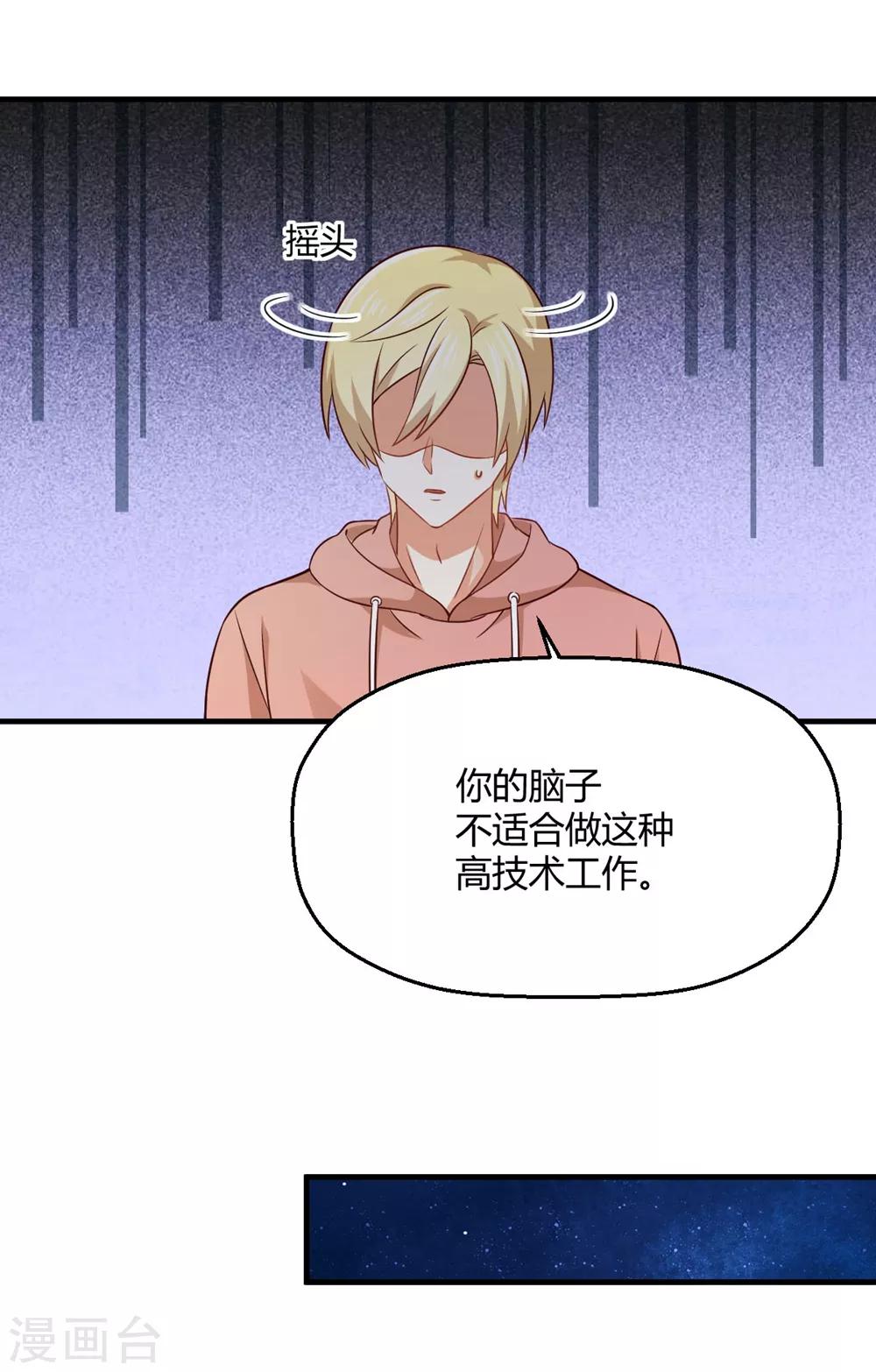 第187话 由我亲自保护孟祎-第191话