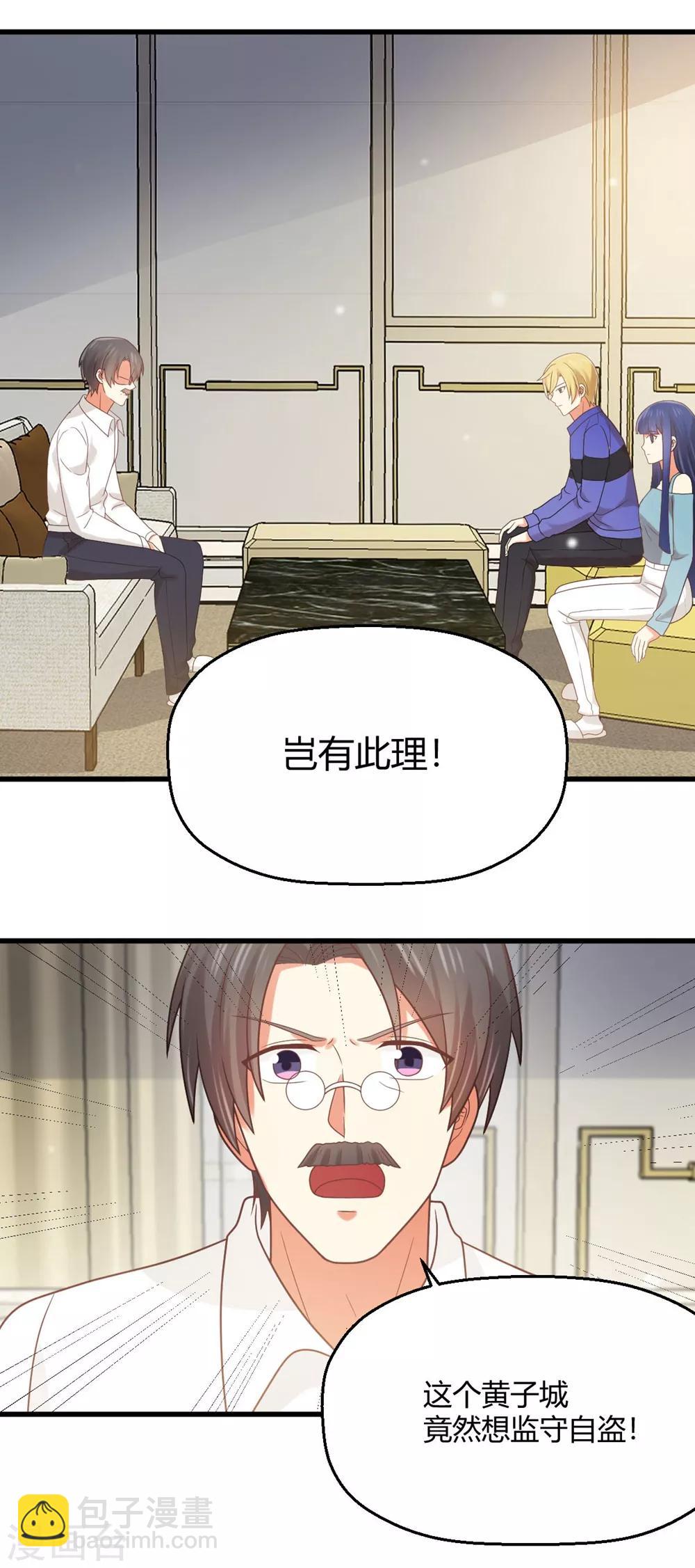 第187话 由我亲自保护孟祎-第191话