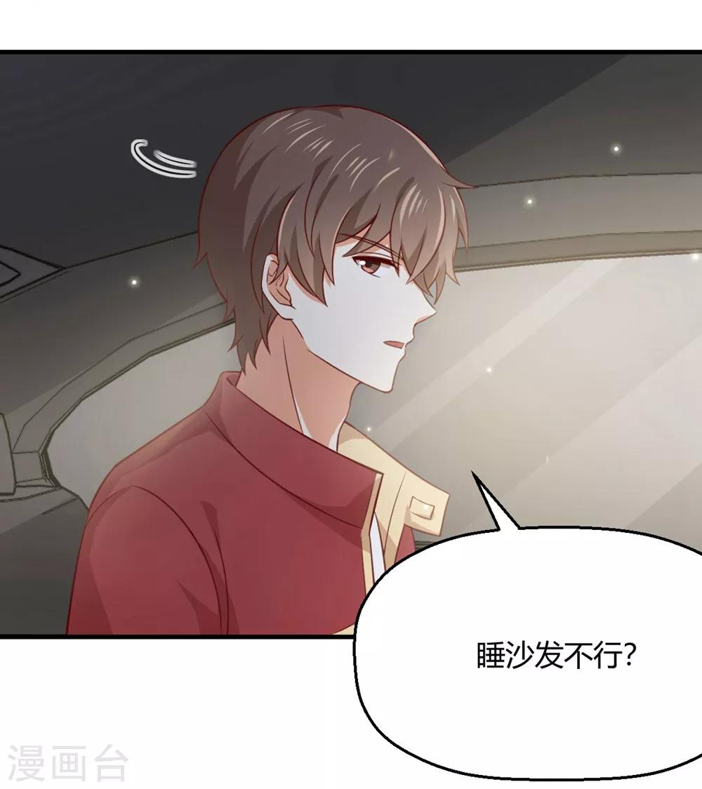 第189话 你让我心跳加速-第193话