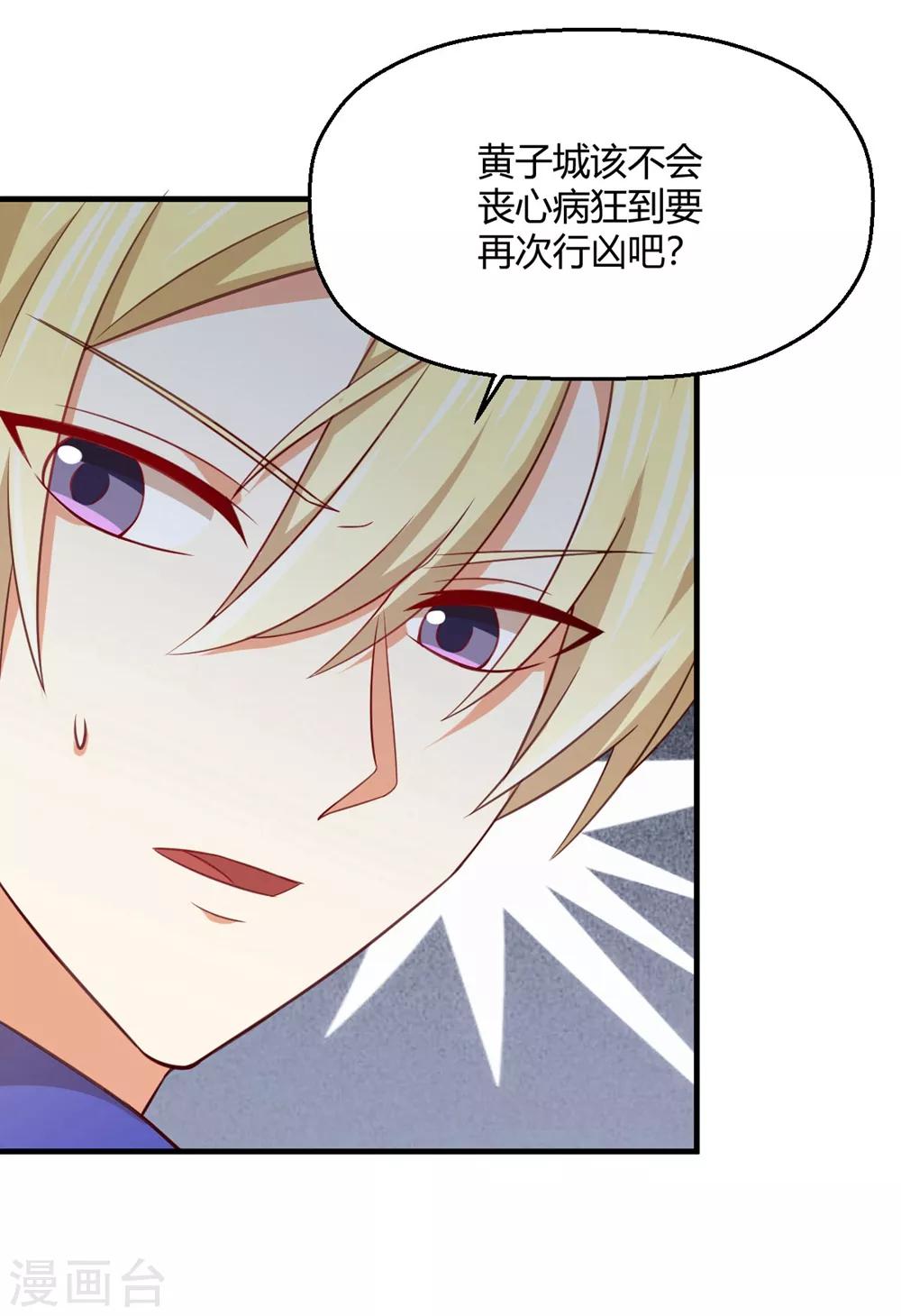 第189话 你让我心跳加速-第193话