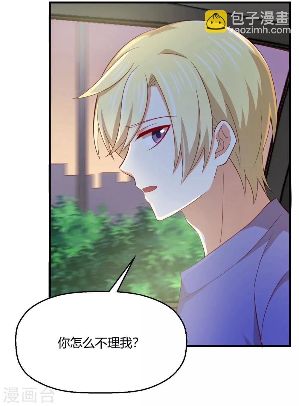 第189话 你让我心跳加速-第193话