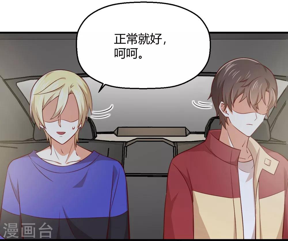 第189话 你让我心跳加速-第193话