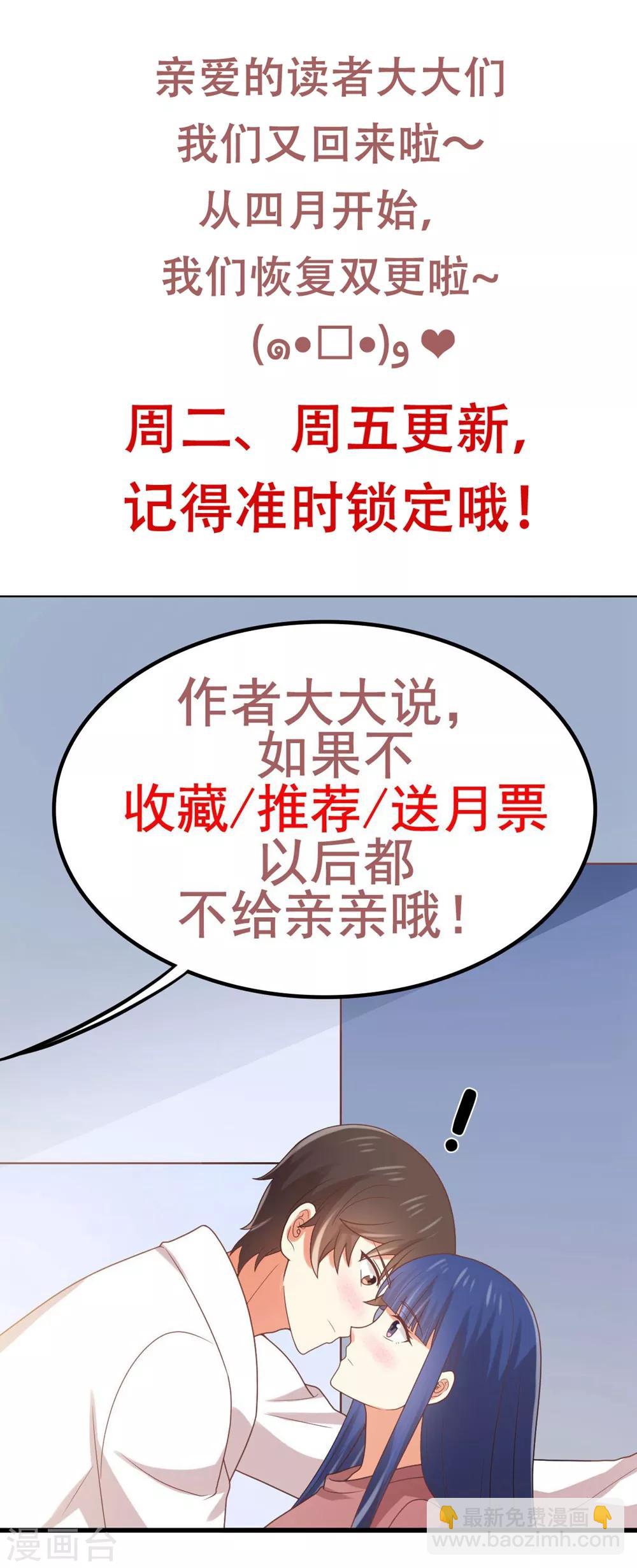 第189话 你让我心跳加速-第193话