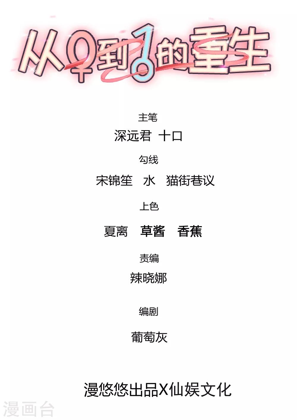 第189话 你让我心跳加速-第193话