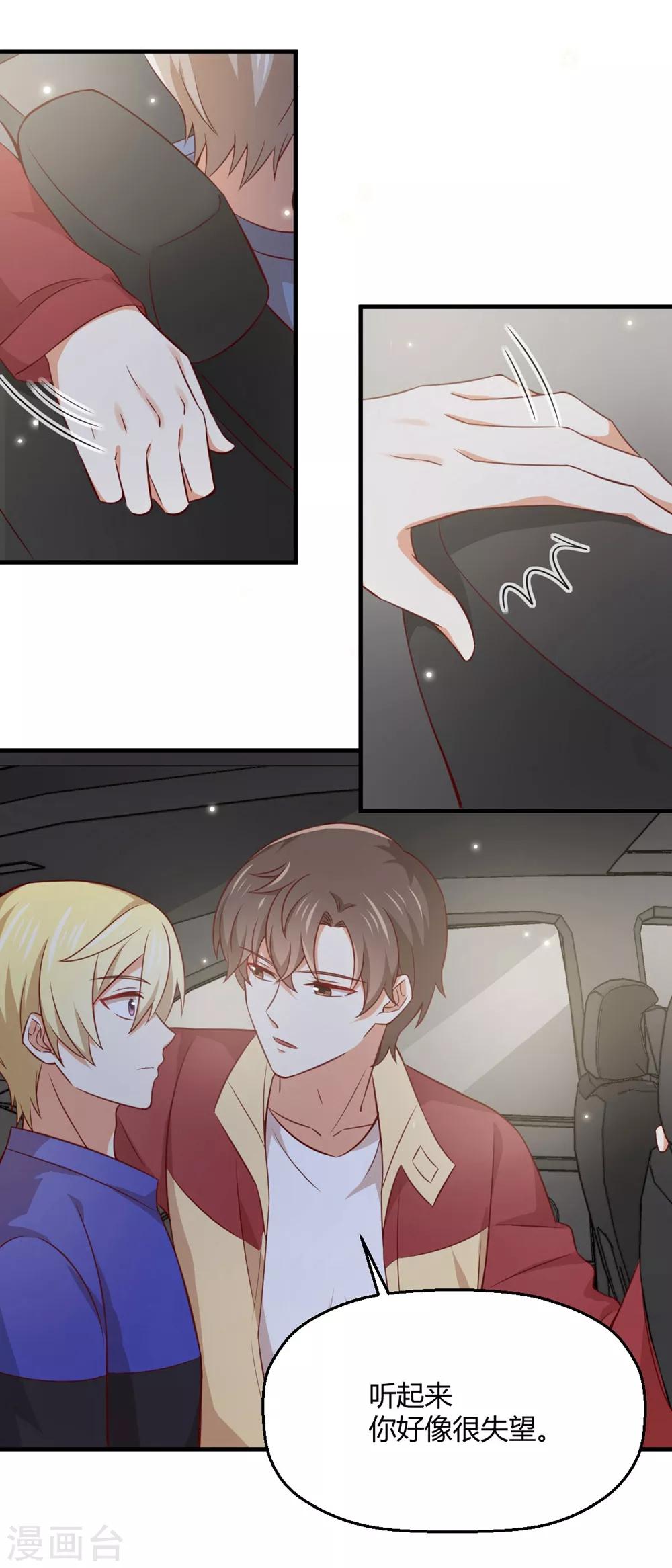 第189话 你让我心跳加速-第193话