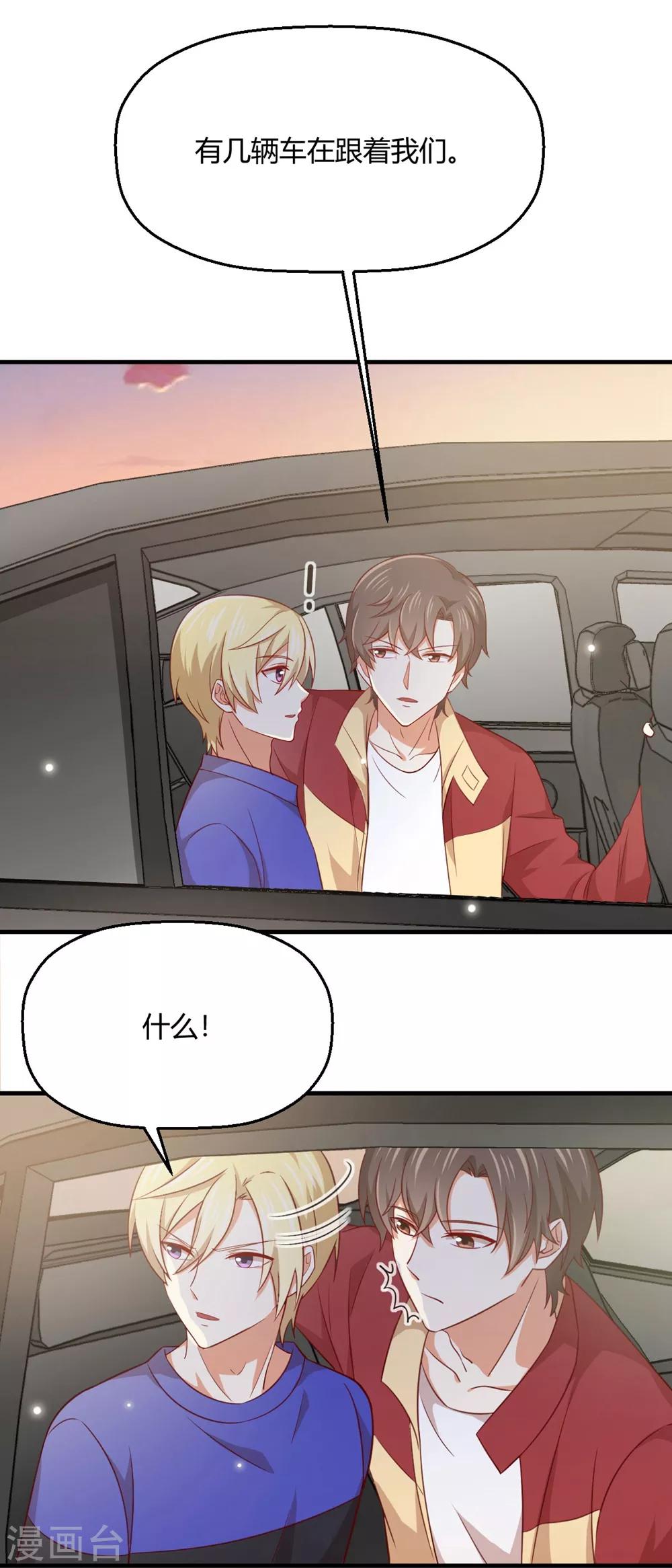 第189话 你让我心跳加速-第193话