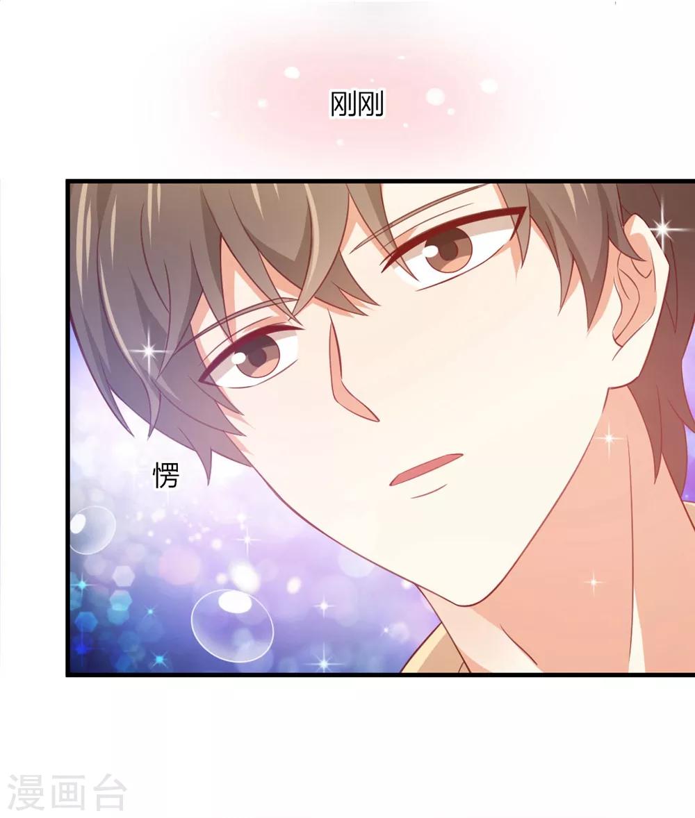 第189话 你让我心跳加速-第193话