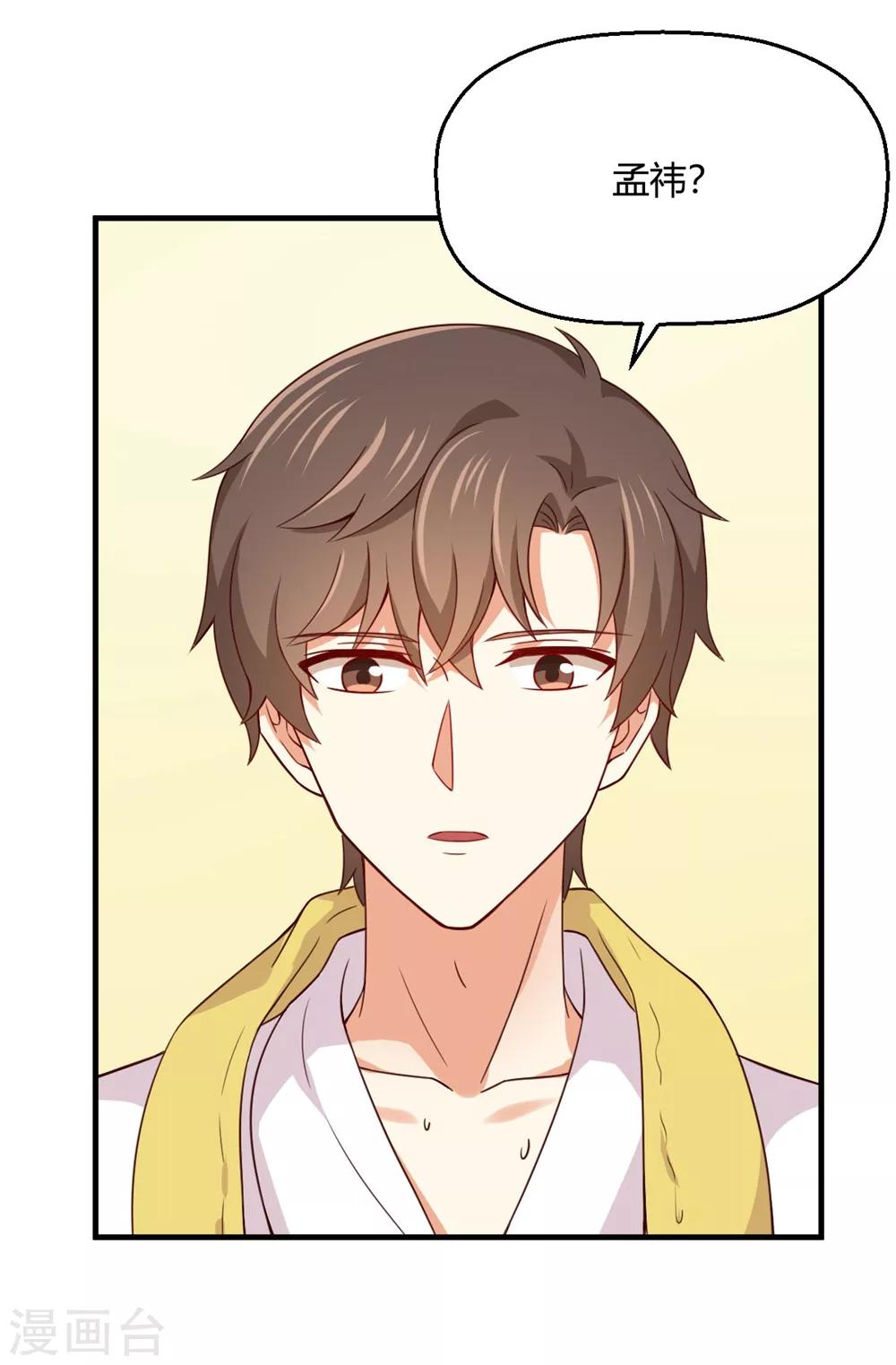 第191话 再次落入圈套-第195话
